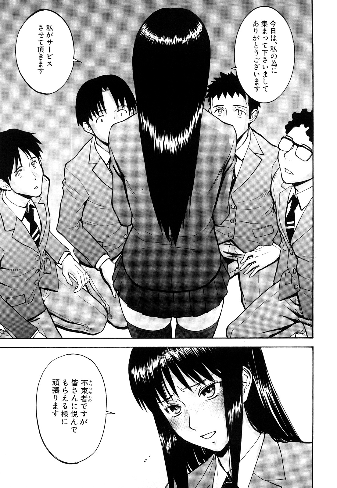 【エロ漫画】【エロ漫画】元SM嬢の継母が連れてきたおっさん達にレイプされて処女を奪われる女の子…騎乗位で生ハメや手コキで生ハメ中出しいちゃラブ【いのまる：お義母さんの教育指導】