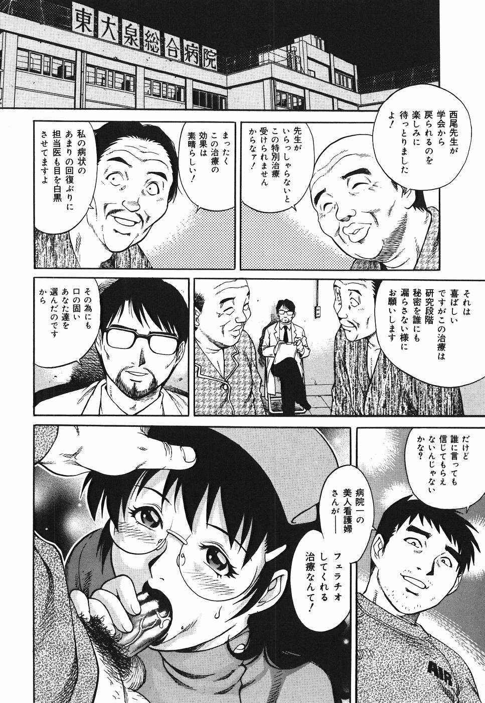 【エロ漫画】【エロ漫画】エロ医者に調教されちゃう巨乳ナース…おっぱい揉みや乳首責めをされてフェラをしてバックでアナルセックスで絶頂アクメ堕ちしちゃう【やながわ理央：ミルクナース特濃看護】