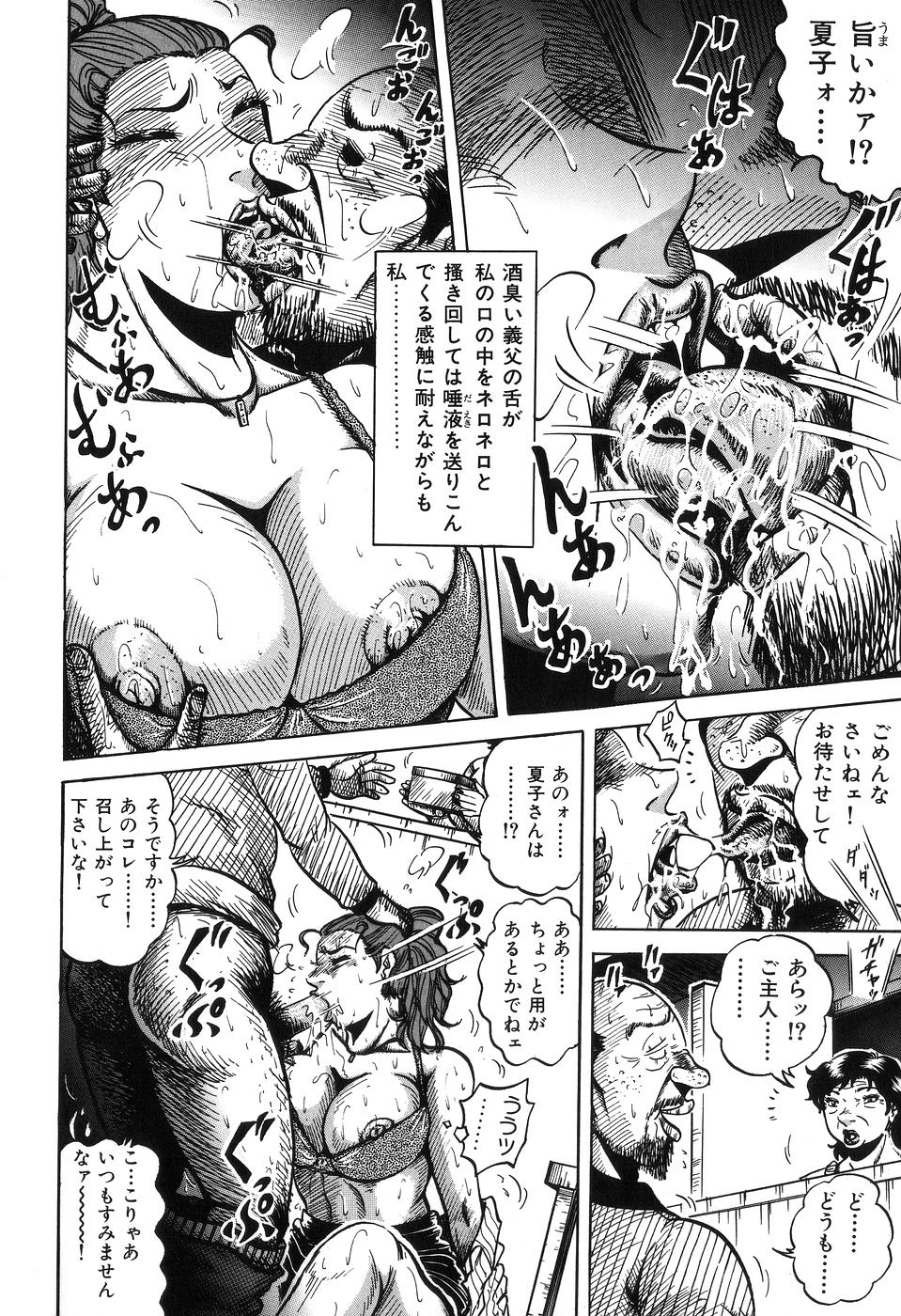 【エロ漫画】【エロ漫画】エロ親父に調教されちゃうムチムチ巨乳の熟女…クンニやバックで生ハメ中出しセックスで絶頂アクメ堕ちしちゃう【冬陣そら:熟々ミセス・夏子の牝尻】