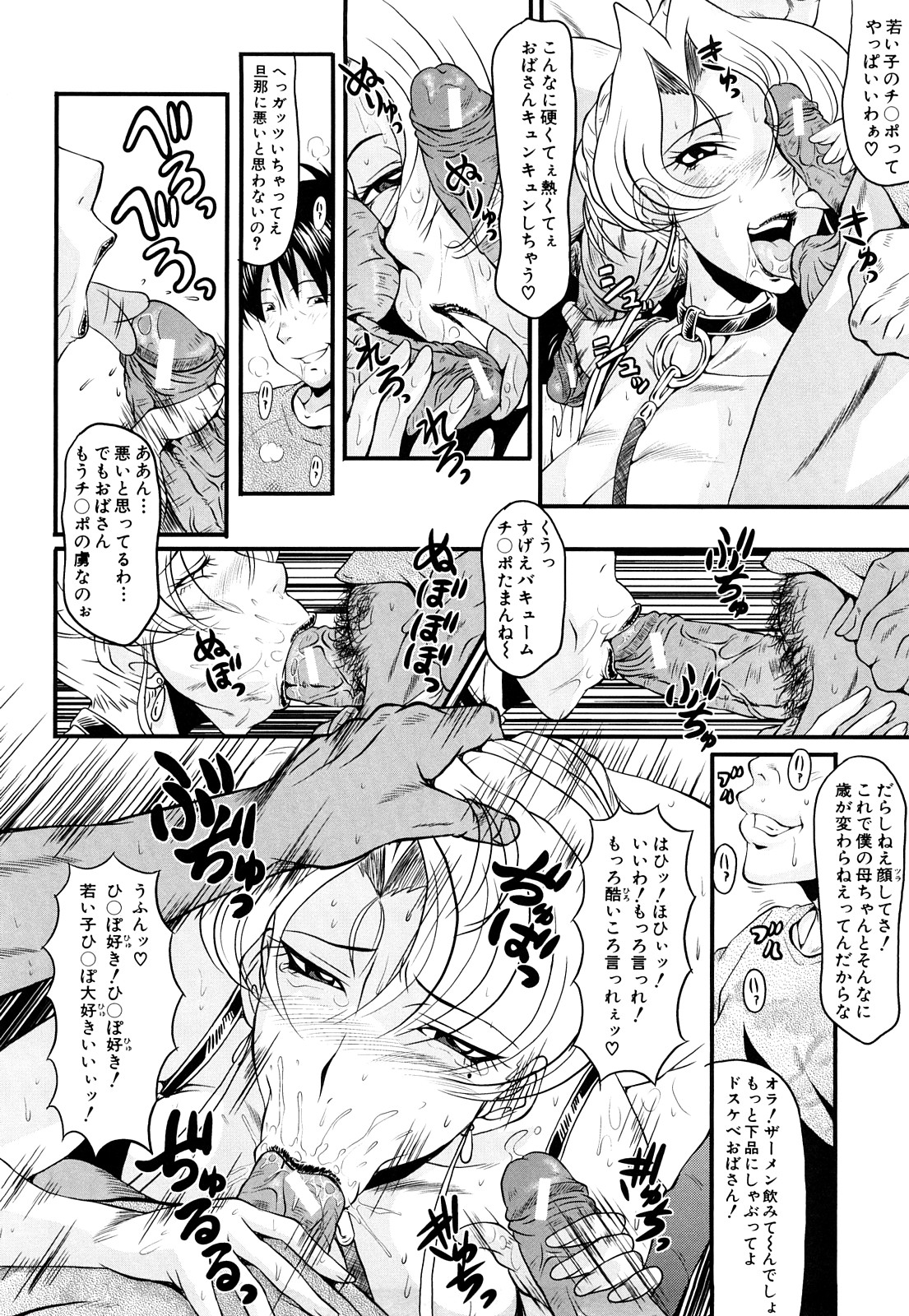 【エロ漫画】【エロ漫画】完全調教されてしまったエッチすぎる母子…集団レイプで緊縛されちゃって乳首責めされたりして中出しセックスでトロ顔になっちゃう！【SINK：堕淫の淑女】