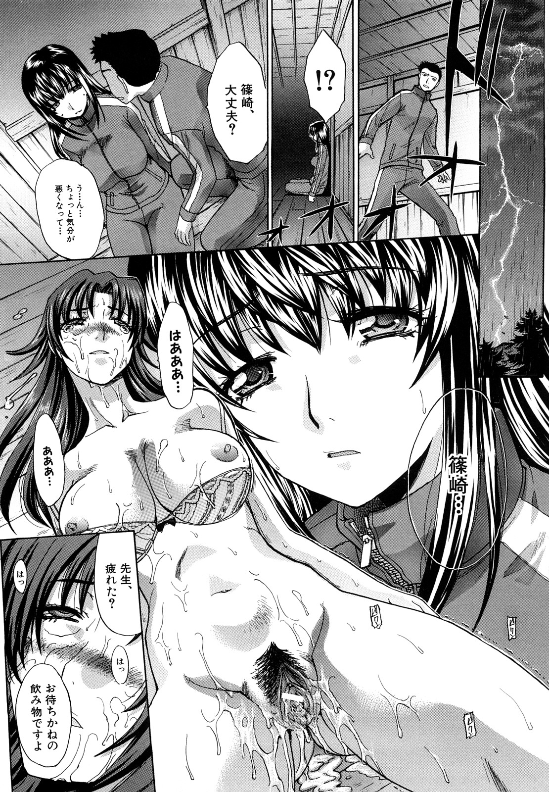 【エロ漫画】【エロ漫画】生徒と避難所で一つ屋根の下で寝泊まりしちゃう女教師…淫乱になった彼女たちにフェラをさせて生ハメ中出しイチャラブ乱交セックスしちゃう【板場広し：暁月夜】