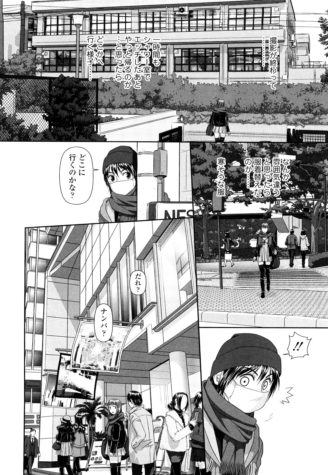 【エロ漫画】【エロ漫画】ハメ撮りしちゃう淫乱お姉さん…ご奉仕フェラをして生ハメ中出し輪姦レイプで絶頂アクメ堕ちしちゃう【唯登詩樹:あね-my sister-】