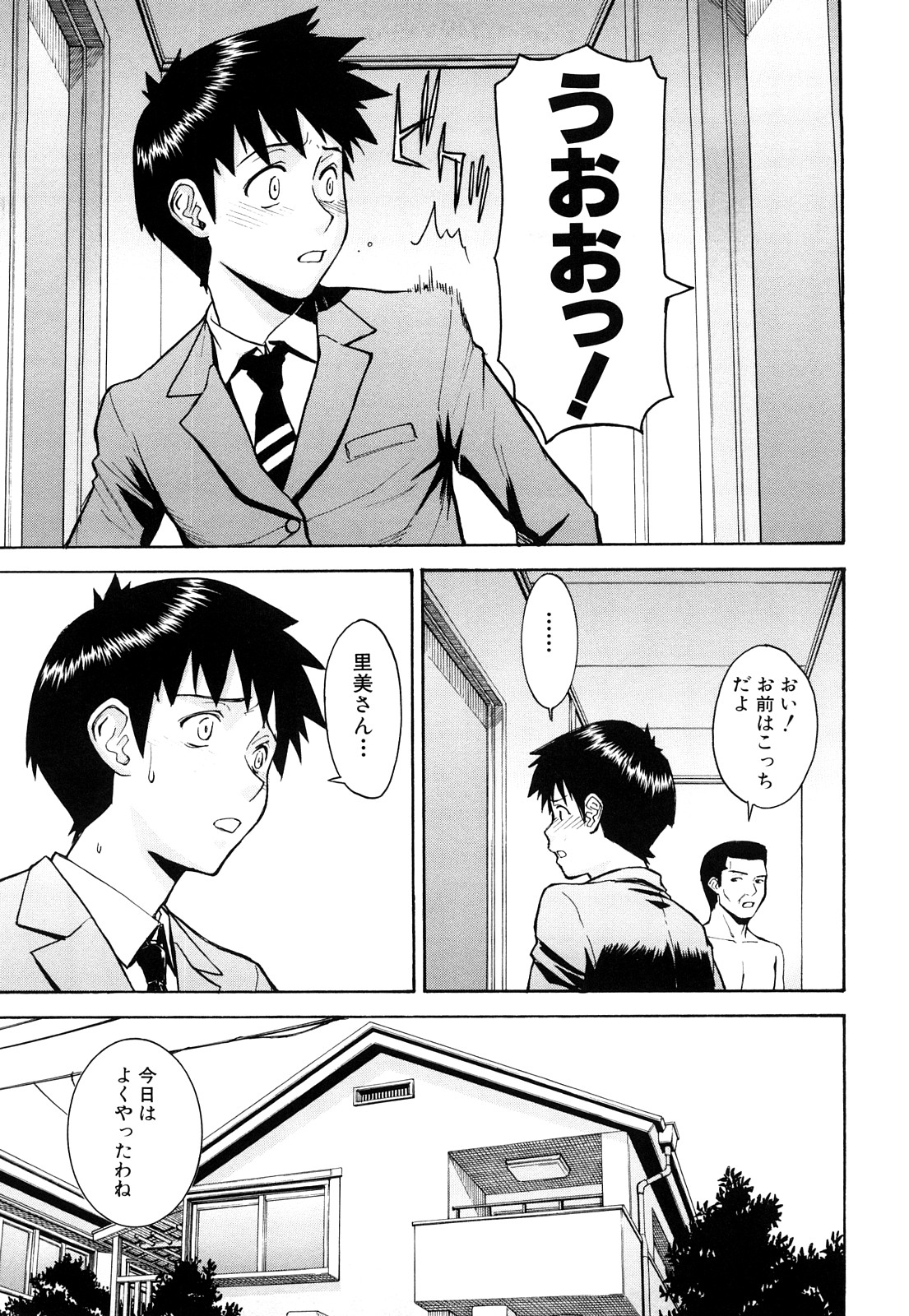 【エロ漫画】【エロ漫画】元SM嬢の継母が連れてきたおっさん達にレイプされて処女を奪われる女の子…騎乗位で生ハメや手コキで生ハメ中出しいちゃラブ【いのまる：お義母さんの教育指導】