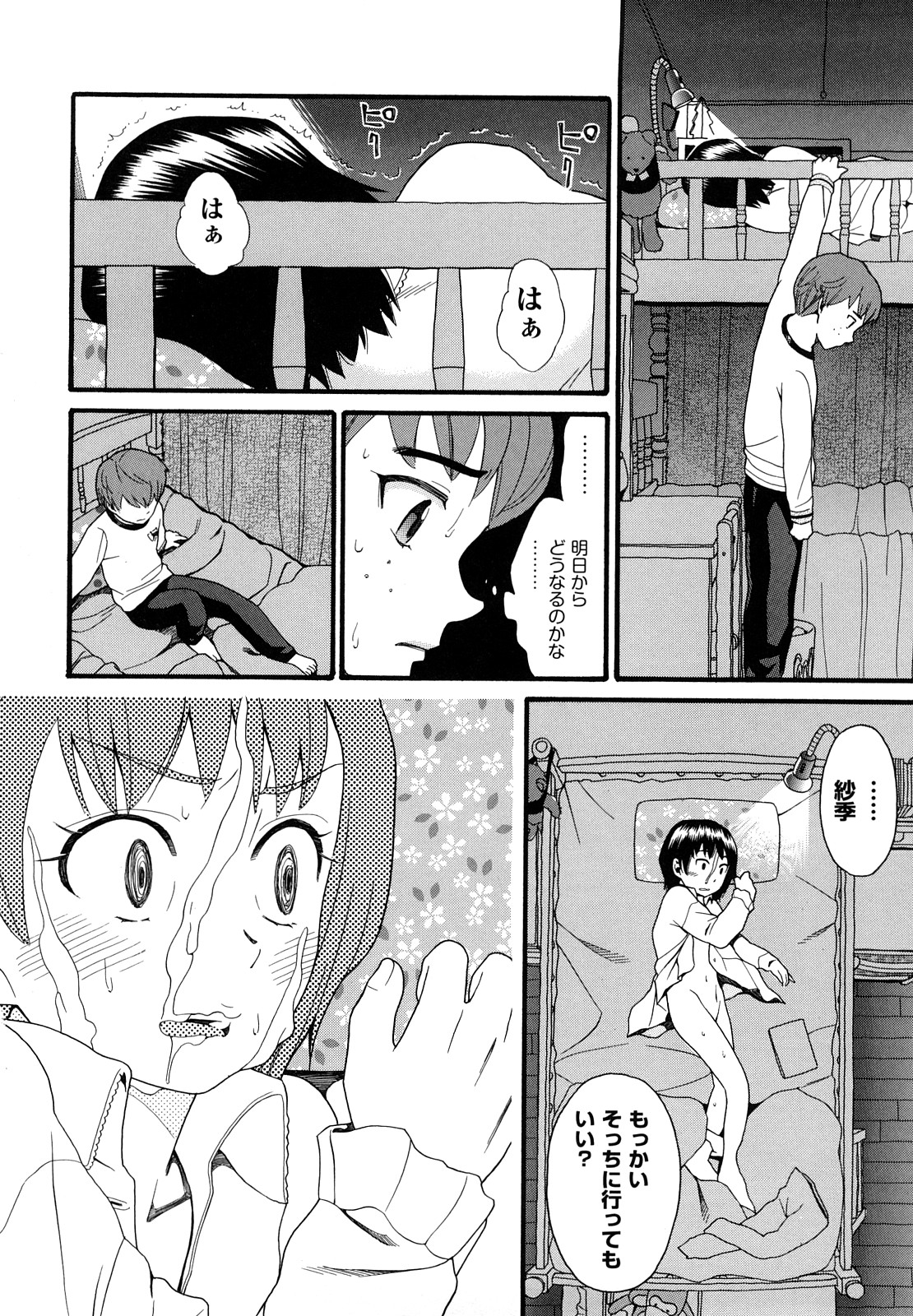 【エロ漫画】【エロ漫画】妹のオナニーに興奮しちゃう兄…寝込みを襲って生ハメ中出し近親相姦セックスしちゃう【ハッチ：兄妹部屋】