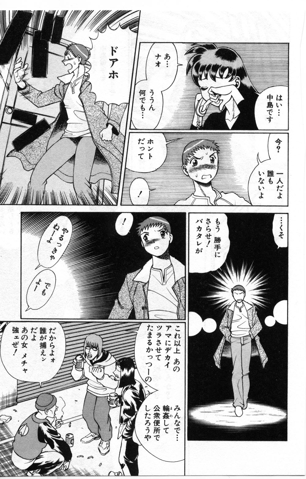 【エロ漫画】【エロ漫画】調教されちゃう巨乳のお姉さん…緊縛プレイで生ハメ中出しイチャラブセックス【環望：危うし蝶子ちゃん】