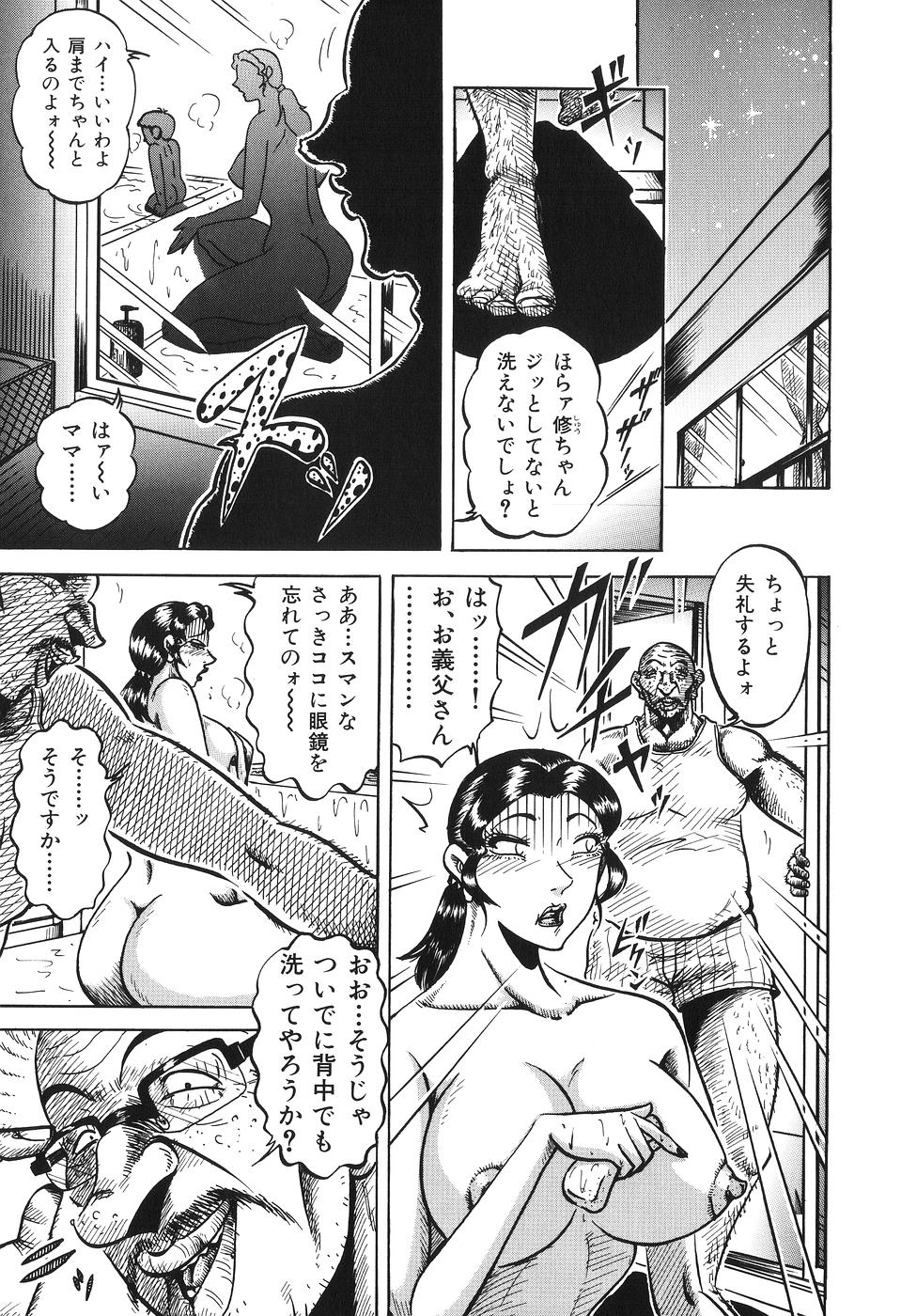 【エロ漫画】【エロ漫画】エロ親父に調教されちゃうムチムチ巨乳のお姉さん…乳首舐めをされながら騎乗位で生ハメ中出しいちゃラブセックスしちゃう【冬陣そら:いじられ妻・夕里江の体験】