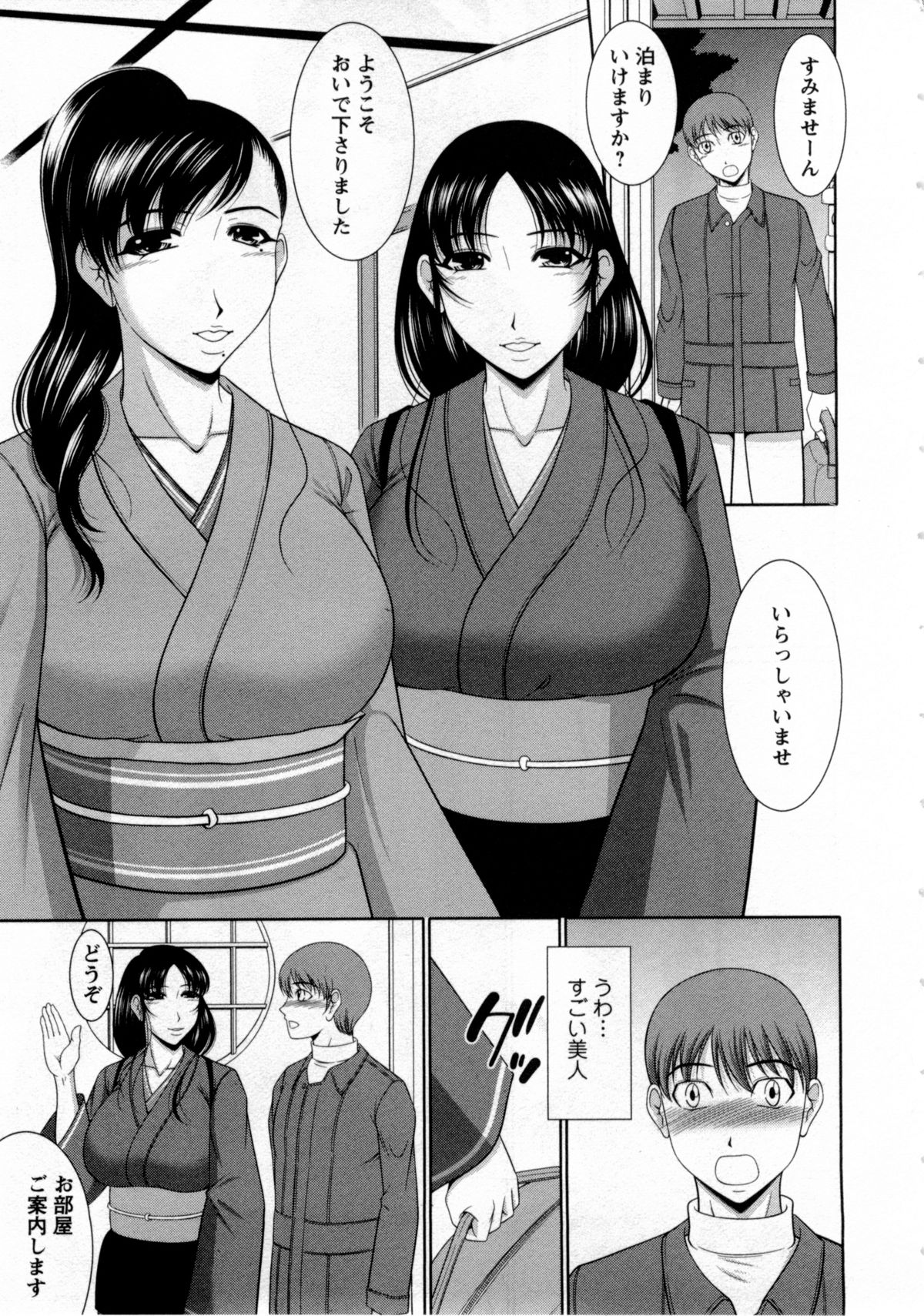 【エロ漫画】【エロ漫画】温泉で混浴風呂で出会ったショタを誘惑しちゃう淫乱お姉さんたち…ご奉仕フェラをしてバックで生ハメ中出しいちゃラブ３Pセックスしちゃう【キヨセ薫：一泊二日セックス付】