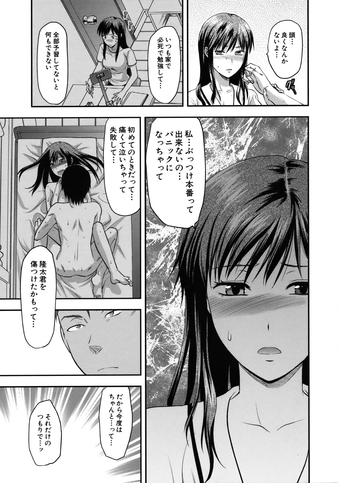 【エロ漫画】【エロ漫画】レイプなら浮気じゃないと言われ犯されちゃう淫乱お姉さん…バックでチンポを生挿入されてアナルファックで絶頂アクメ堕ちしちゃう【柚木N':アナザー♥ワールド】