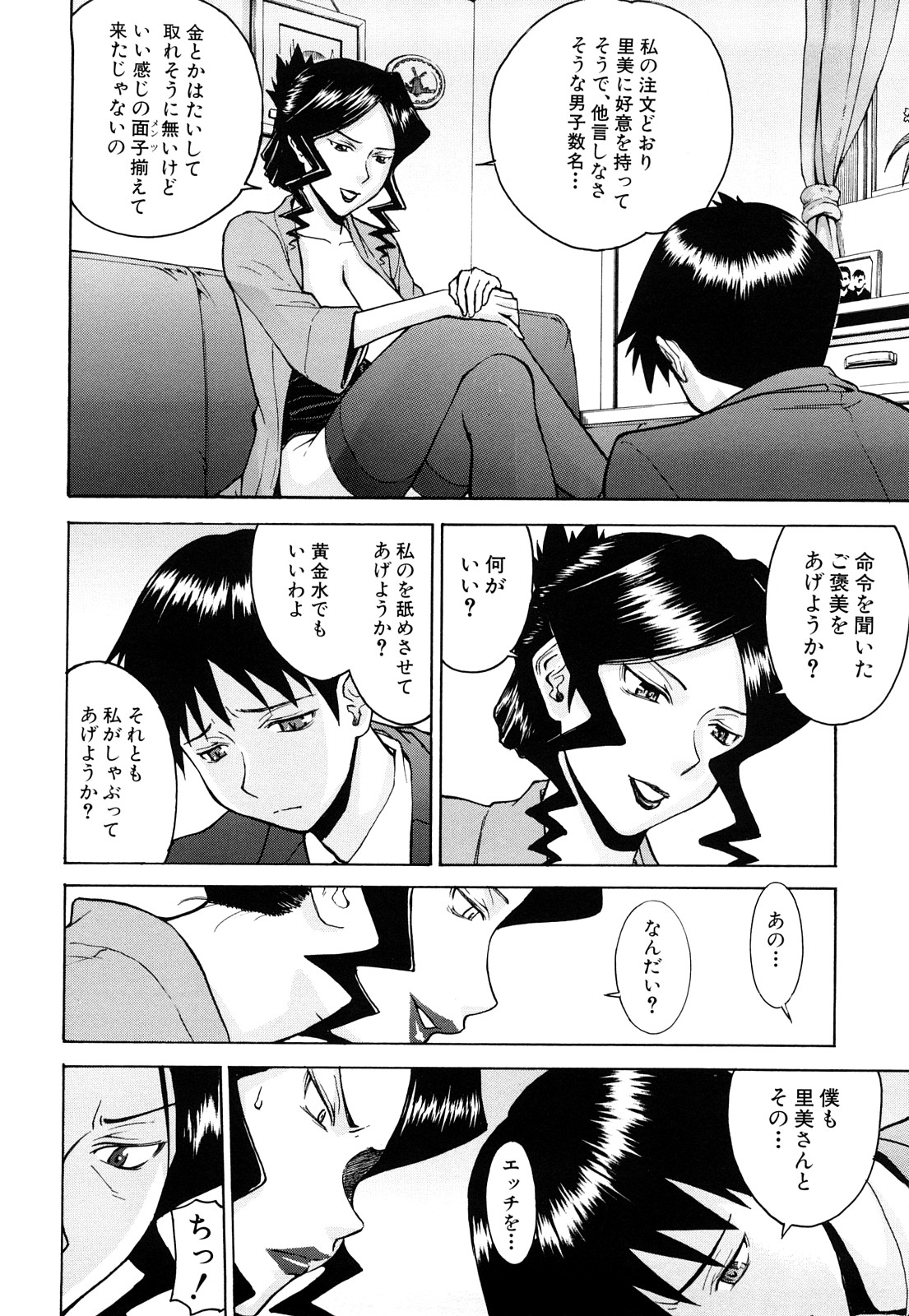 【エロ漫画】【エロ漫画】元SM嬢の継母が連れてきたおっさん達にレイプされて処女を奪われる女の子…騎乗位で生ハメや手コキで生ハメ中出しいちゃラブ【いのまる：お義母さんの教育指導】