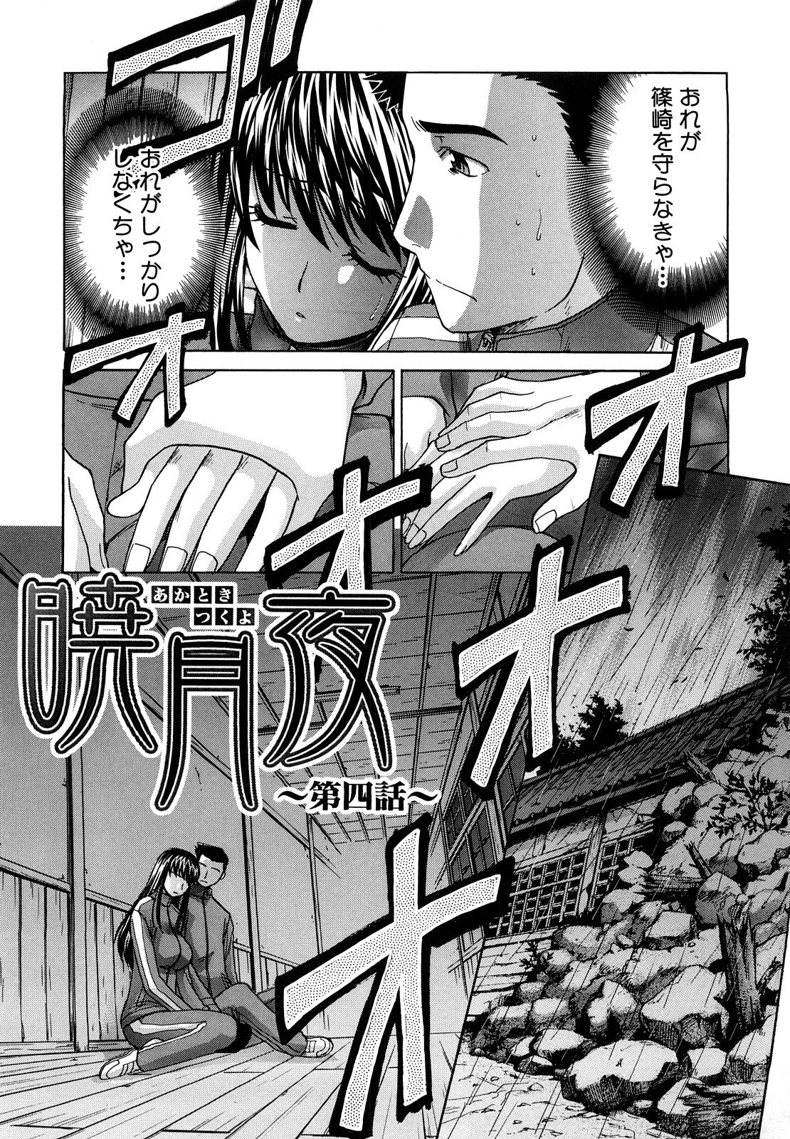 【エロ漫画】【エロ漫画】ハメ撮りされちゃう巨乳の淫乱お姉さん…バックや騎乗位で生ハメ中出しレイプされちゃう【板場広し：暁月夜】