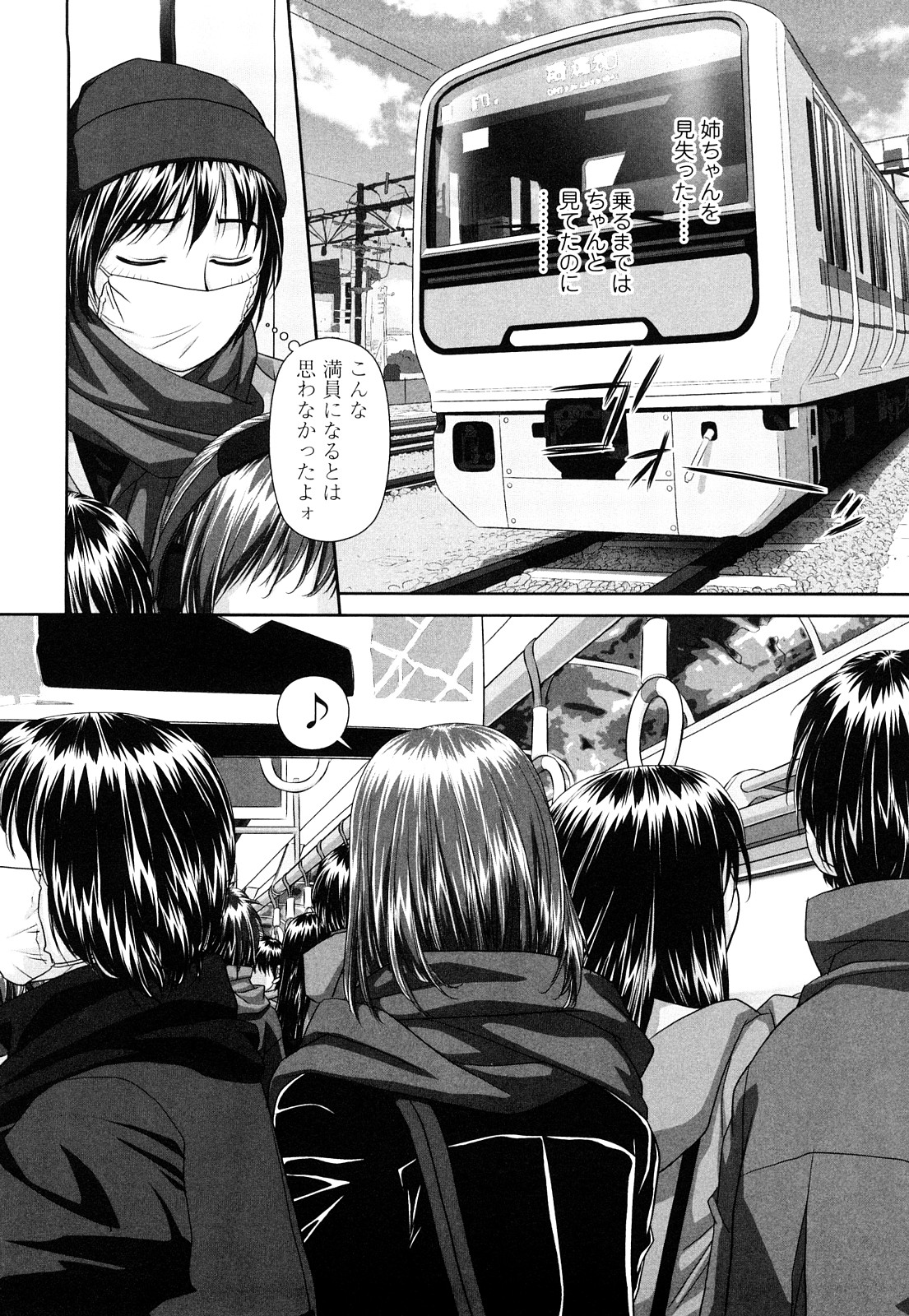 【エロ漫画】【エロ漫画】ハメ撮りしちゃう淫乱お姉さん…ご奉仕フェラをして生ハメ中出し輪姦レイプで絶頂アクメ堕ちしちゃう【唯登詩樹:あね-my sister-】