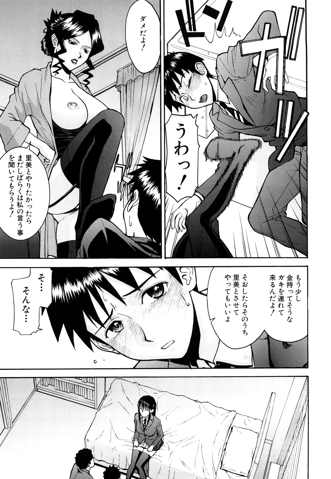 【エロ漫画】【エロ漫画】元SM嬢の継母が連れてきたおっさん達にレイプされて処女を奪われる女の子…騎乗位で生ハメや手コキで生ハメ中出しいちゃラブ【いのまる：お義母さんの教育指導】