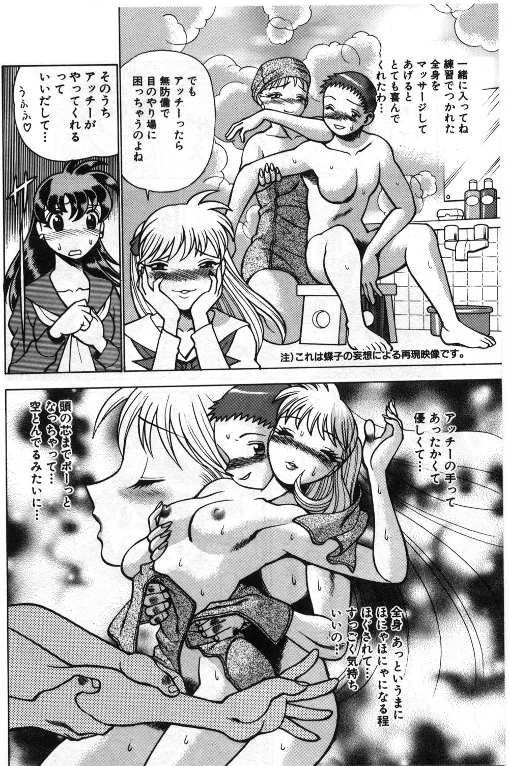【エロ漫画】【エロ漫画】アッチーと激しいセックスをしたのを自慢しちゃう淫乱JK…お風呂でイチャイチャ濃厚セックスで絶頂イキしちゃう【環望：アッチーのお友達♥】