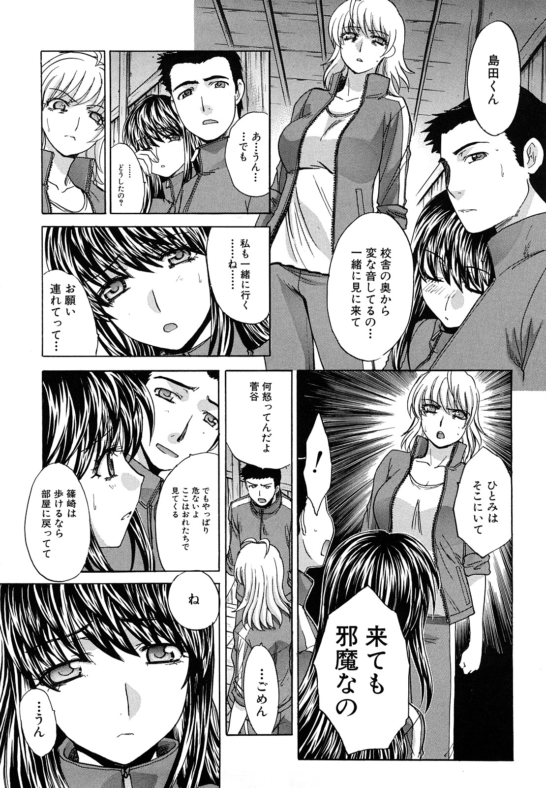 【エロ漫画】【エロ漫画】ハメ撮りされちゃう巨乳の淫乱お姉さん…バックや騎乗位で生ハメ中出しレイプされちゃう【板場広し：暁月夜】