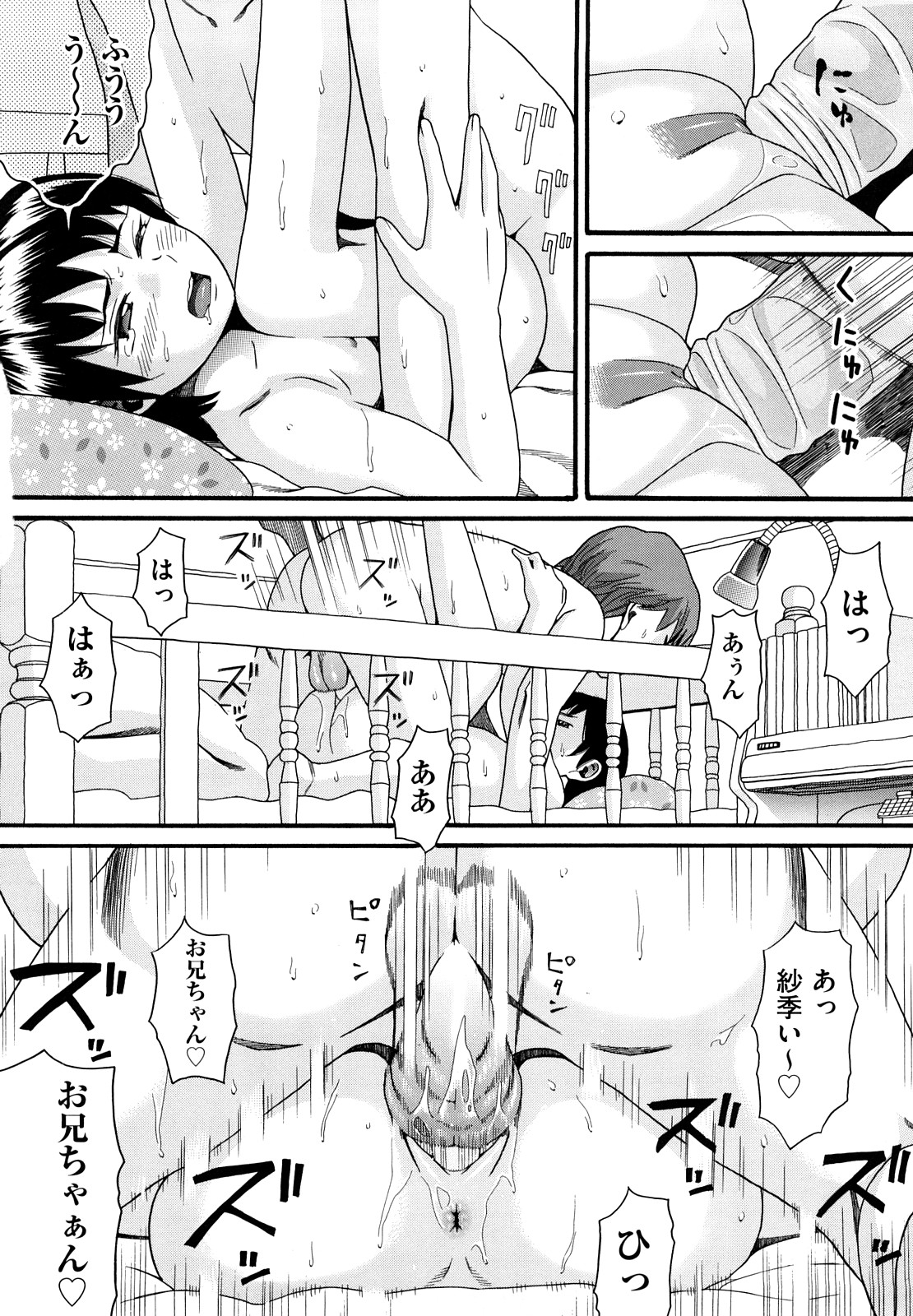 【エロ漫画】【エロ漫画】妹のオナニーに興奮しちゃう兄…寝込みを襲って生ハメ中出し近親相姦セックスしちゃう【ハッチ：兄妹部屋】