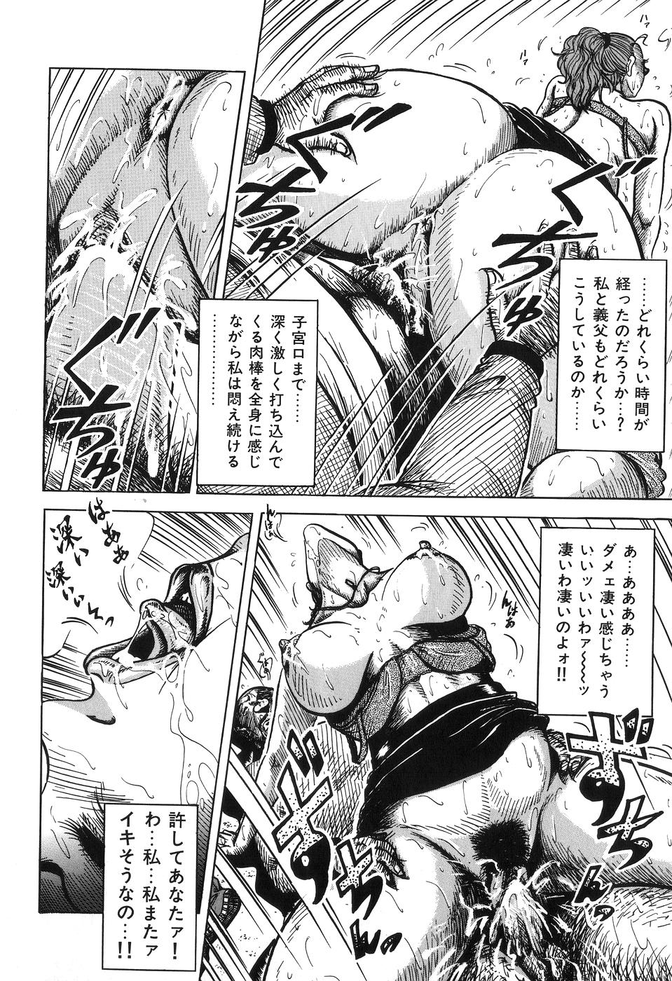 【エロ漫画】【エロ漫画】エロ親父に調教されちゃうムチムチ巨乳の熟女…クンニやバックで生ハメ中出しセックスで絶頂アクメ堕ちしちゃう【冬陣そら:熟々ミセス・夏子の牝尻】