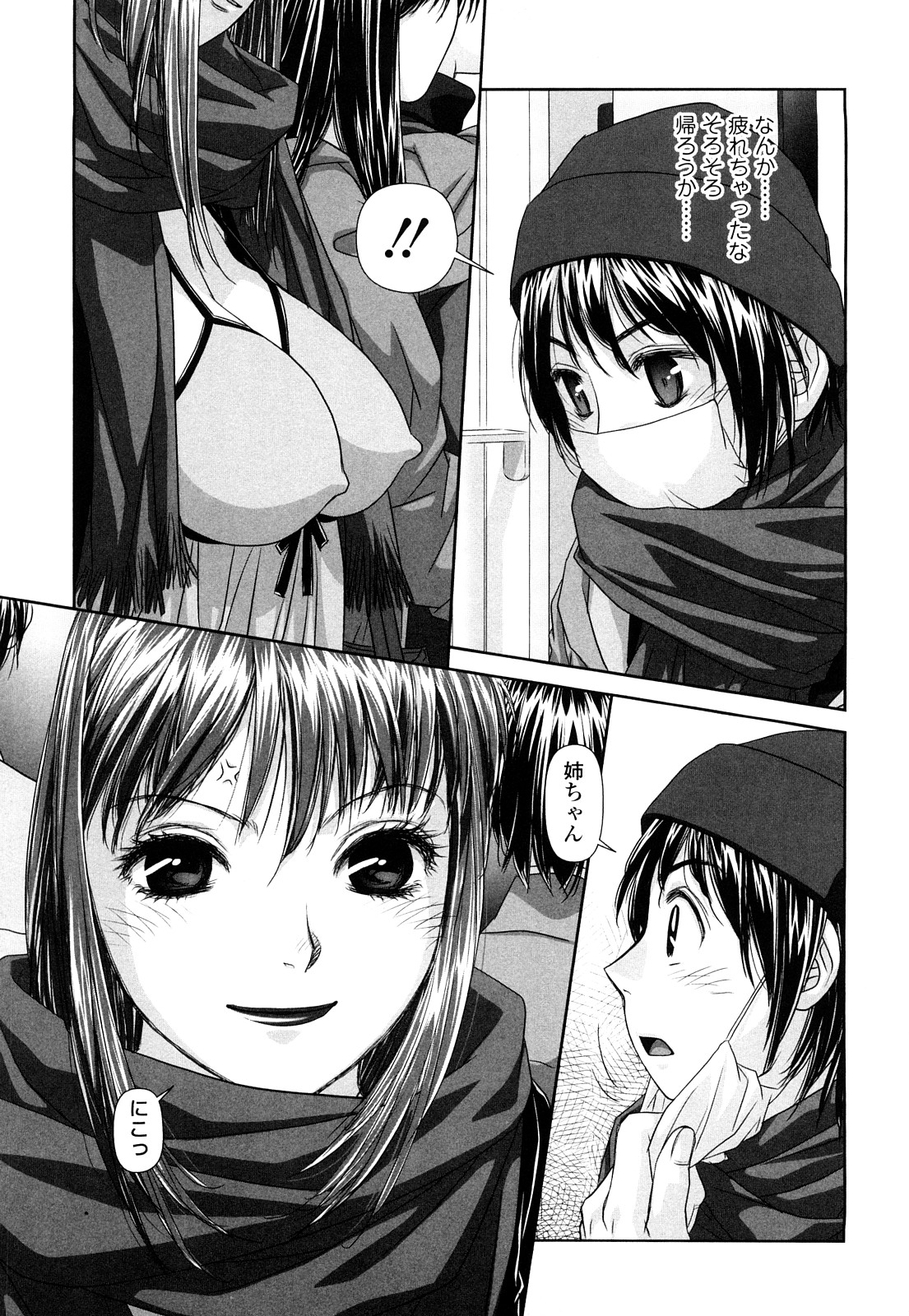【エロ漫画】【エロ漫画】ハメ撮りしちゃう淫乱お姉さん…ご奉仕フェラをして生ハメ中出し輪姦レイプで絶頂アクメ堕ちしちゃう【唯登詩樹:あね-my sister-】