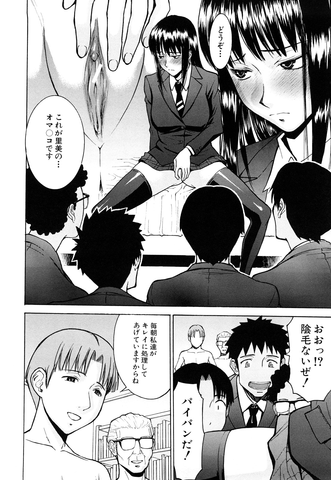 【エロ漫画】【エロ漫画】元SM嬢の継母が連れてきたおっさん達にレイプされて処女を奪われる女の子…騎乗位で生ハメや手コキで生ハメ中出しいちゃラブ【いのまる：お義母さんの教育指導】