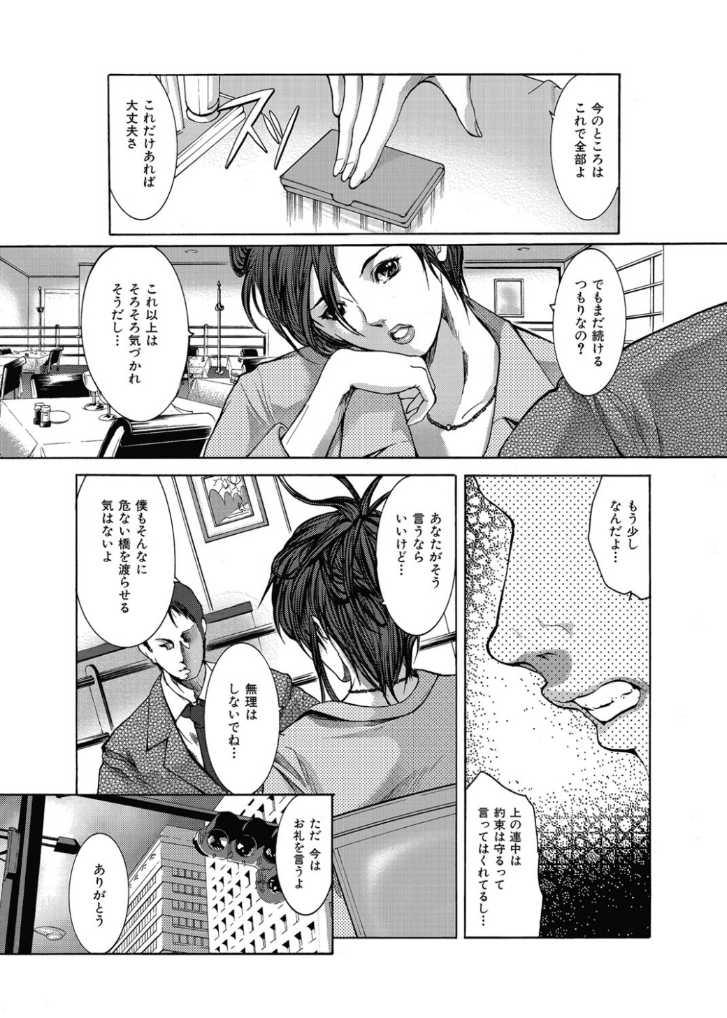 【エロ漫画】【エロ漫画】警備員と夜な夜なオフィスセックスしちゃう淫乱巨乳OL…バックで生ハメ中出しイチャラブセックスで絶頂アクメ堕ちしちゃう【GRIFON:Universar Lady】