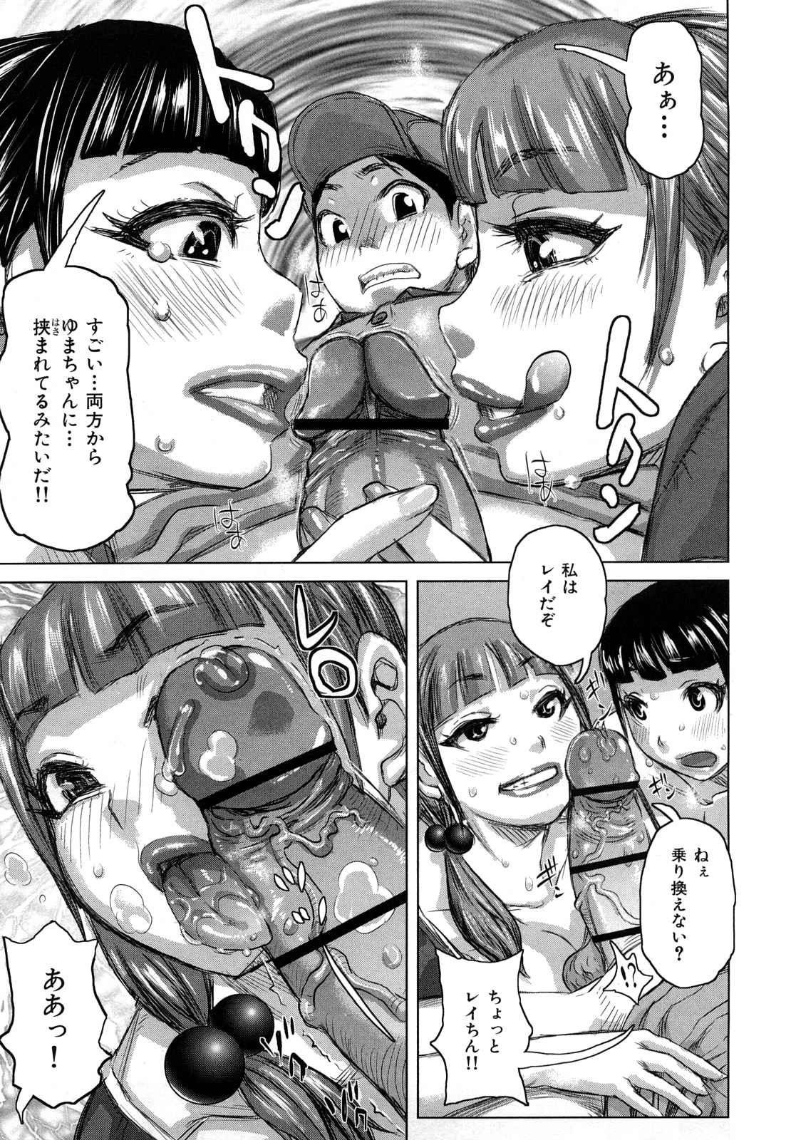 【エロ漫画】【エロ漫画】ゆまの彼氏のタケルに襲いかかる双子のレイは競い合うようにフェラやアナル舐めをすると3P双子丼で筆下ろし【吉良広義：危険な双子の姉妹ゲンカ!!!×2】