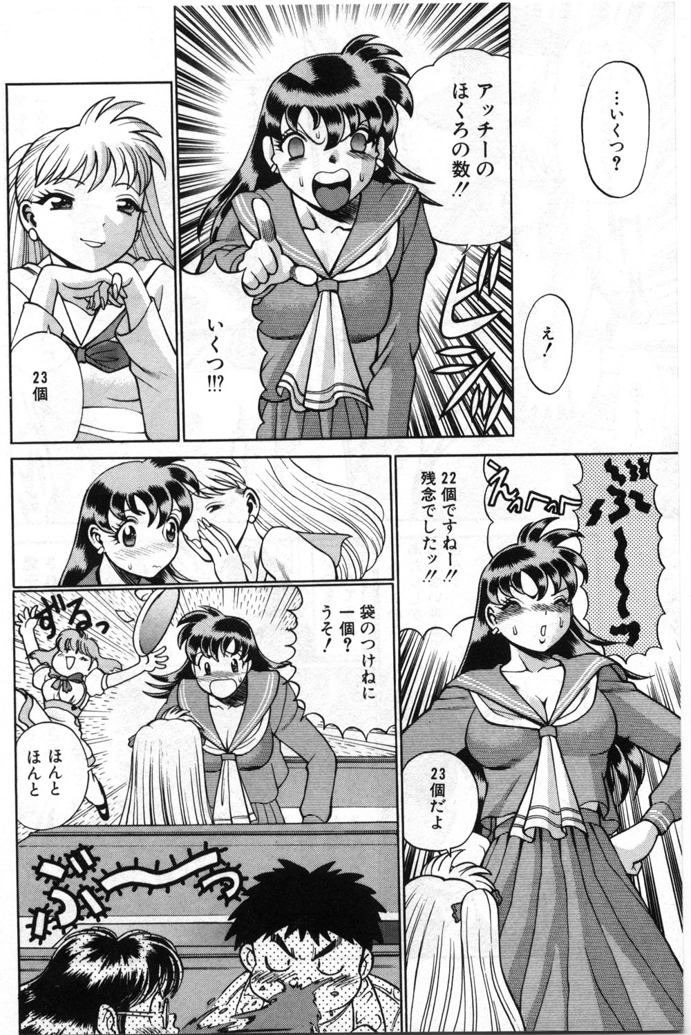 【エロ漫画】【エロ漫画】アッチーと激しいセックスをしたのを自慢しちゃう淫乱JK…お風呂でイチャイチャ濃厚セックスで絶頂イキしちゃう【環望：アッチーのお友達♥】