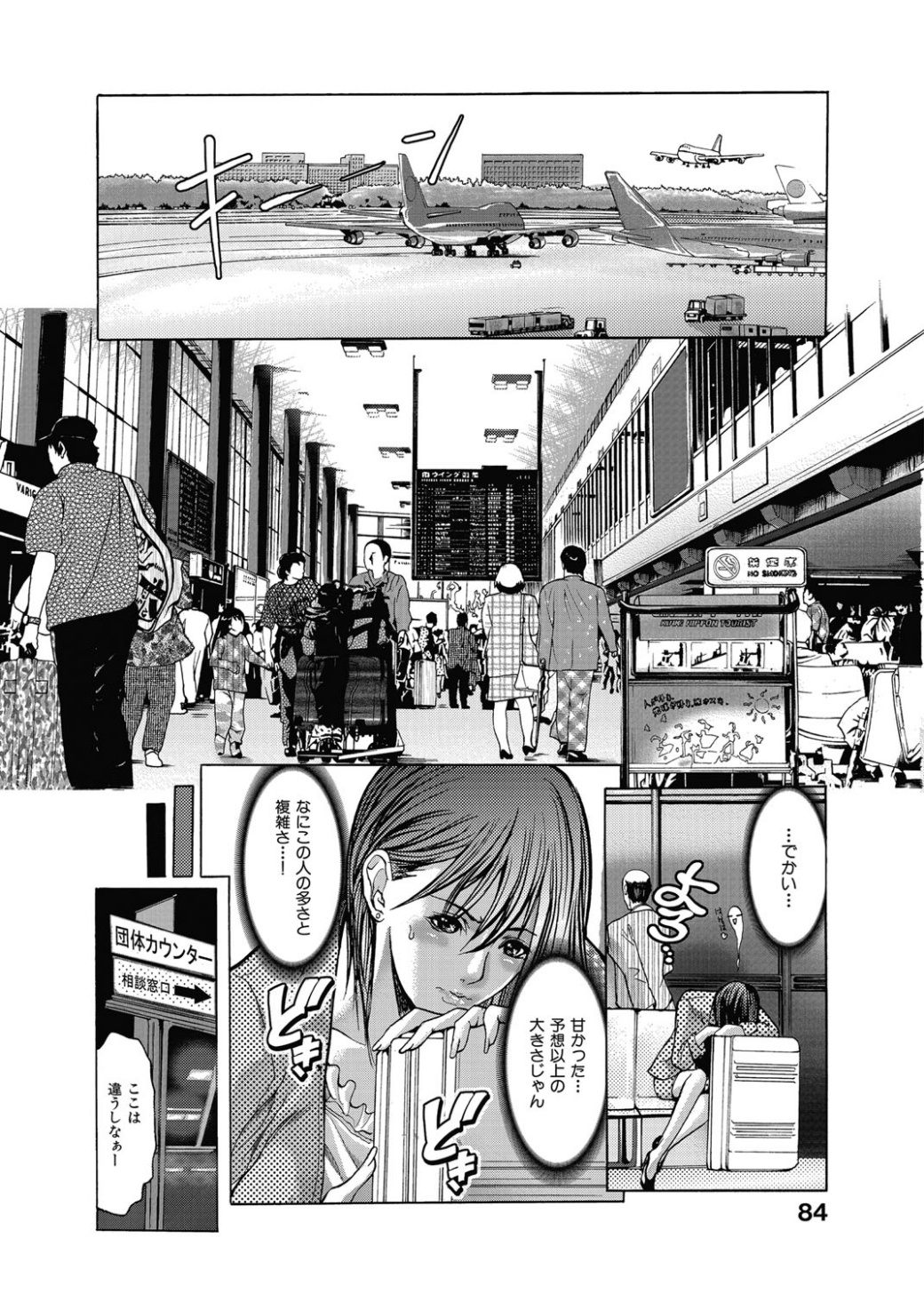 【エロ漫画】【エロ漫画】警備員と夜な夜なオフィスセックスしちゃう淫乱巨乳OL…バックで生ハメ中出しイチャラブセックスで絶頂アクメ堕ちしちゃう【GRIFON:Universar Lady】