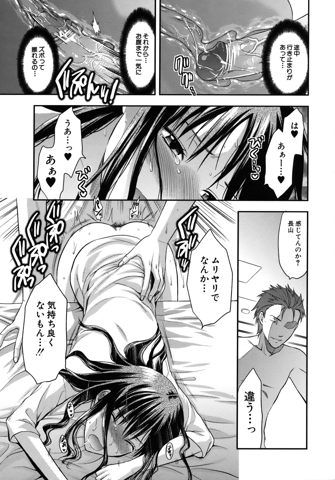 【エロ漫画】【エロ漫画】レイプなら浮気じゃないと言われ犯されちゃう淫乱お姉さん…バックでチンポを生挿入されてアナルファックで絶頂アクメ堕ちしちゃう【柚木N':アナザー♥ワールド】