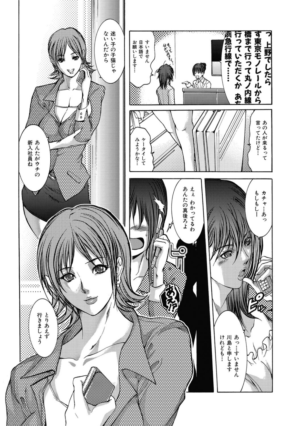 【エロ漫画】【エロ漫画】警備員と夜な夜なオフィスセックスしちゃう淫乱巨乳OL…バックで生ハメ中出しイチャラブセックスで絶頂アクメ堕ちしちゃう【GRIFON:Universar Lady】