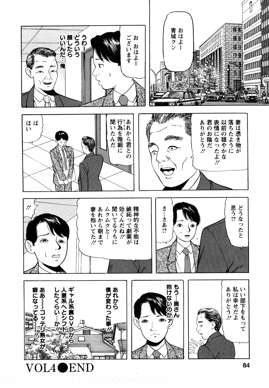【エロ漫画】【エロ漫画】夫の部下を誘惑しちゃう部長の嫁…乳首舐めをして騎乗位やバックで生ハメ中出しセックスしちゃう【ともだ秀和：VOL4 背徳の誘い】