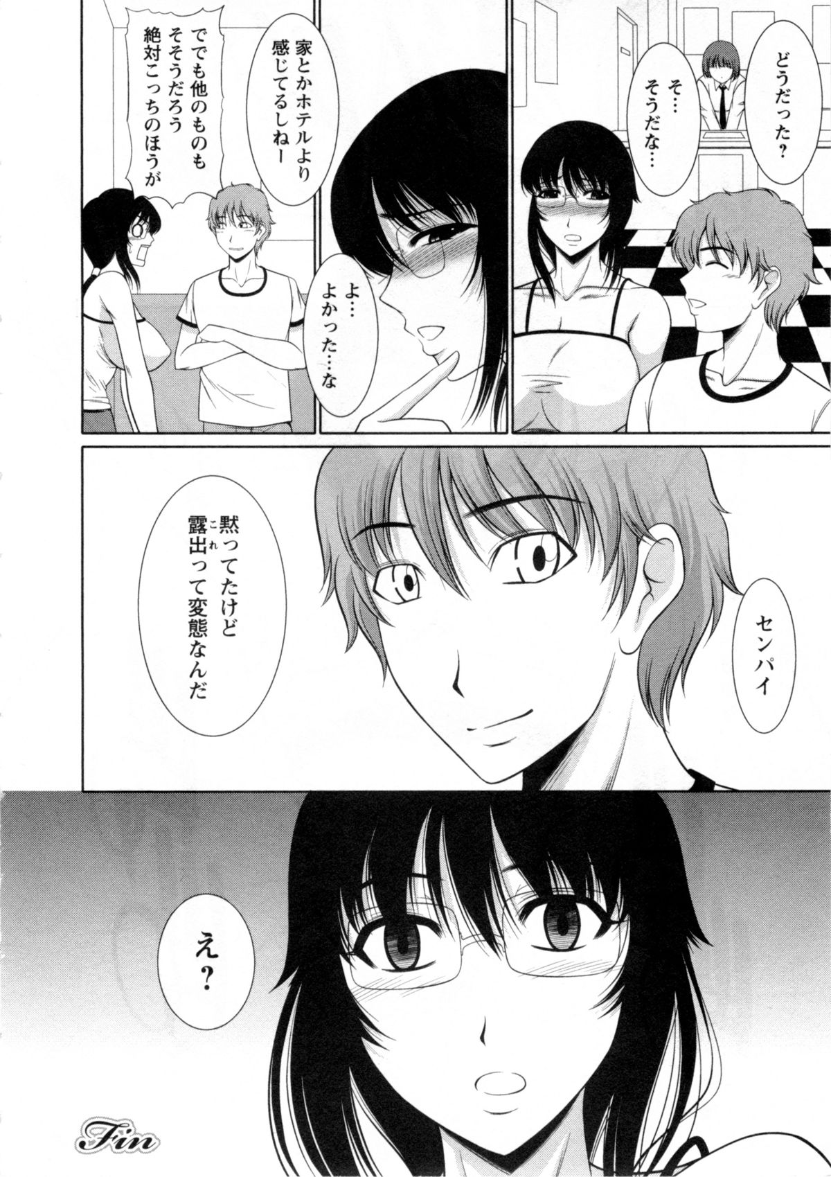 【エロ漫画】【エロ漫画】身体の火照りが収まらずおねだりしちゃう巨乳の先輩お姉さん…ご奉仕フェラをしてバックで生ハメ中出しセックスで絶頂アクメ堕ちしちゃう【キヨセ薫:朝倉センパイ!3】