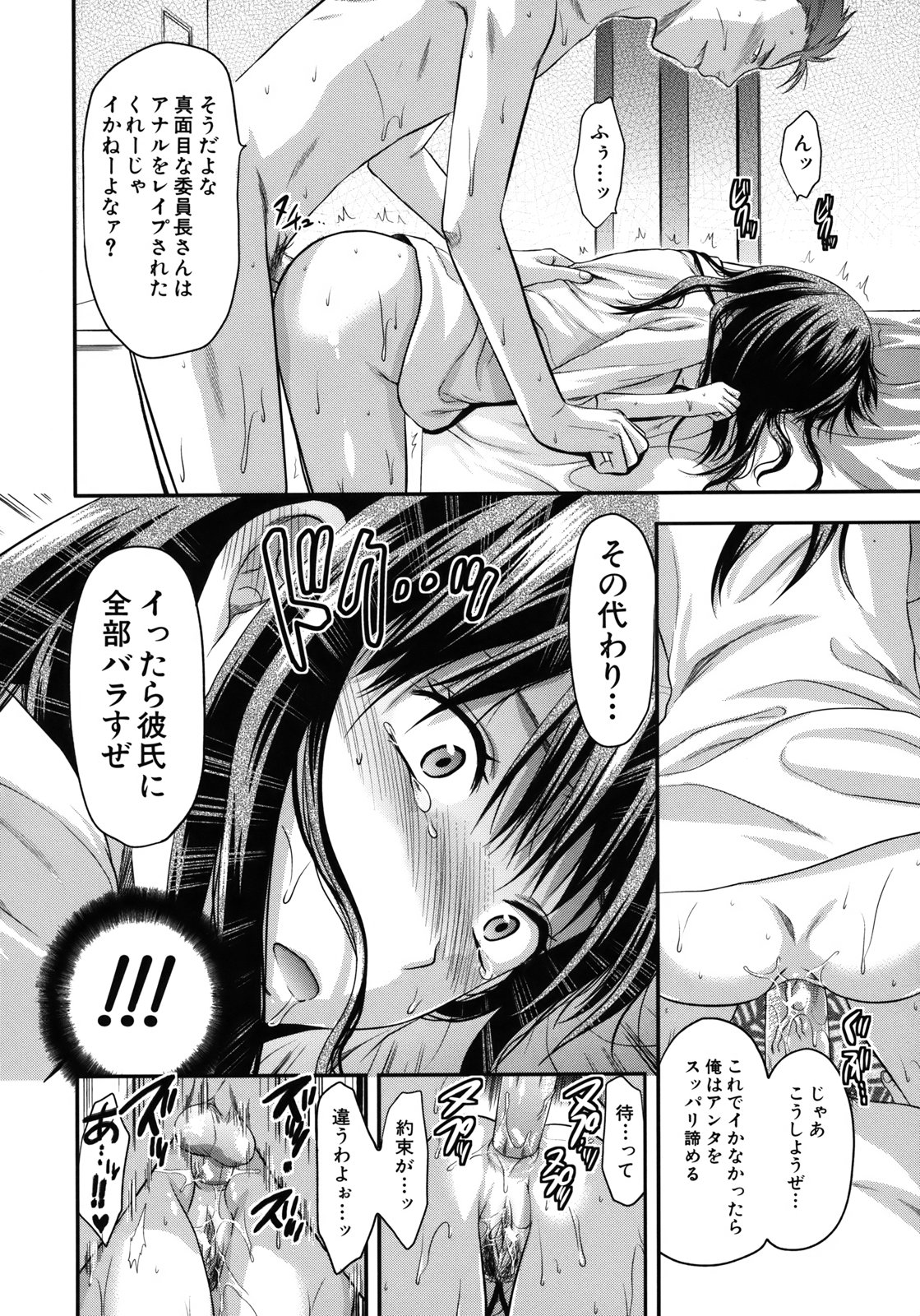 【エロ漫画】【エロ漫画】レイプなら浮気じゃないと言われ犯されちゃう淫乱お姉さん…バックでチンポを生挿入されてアナルファックで絶頂アクメ堕ちしちゃう【柚木N':アナザー♥ワールド】