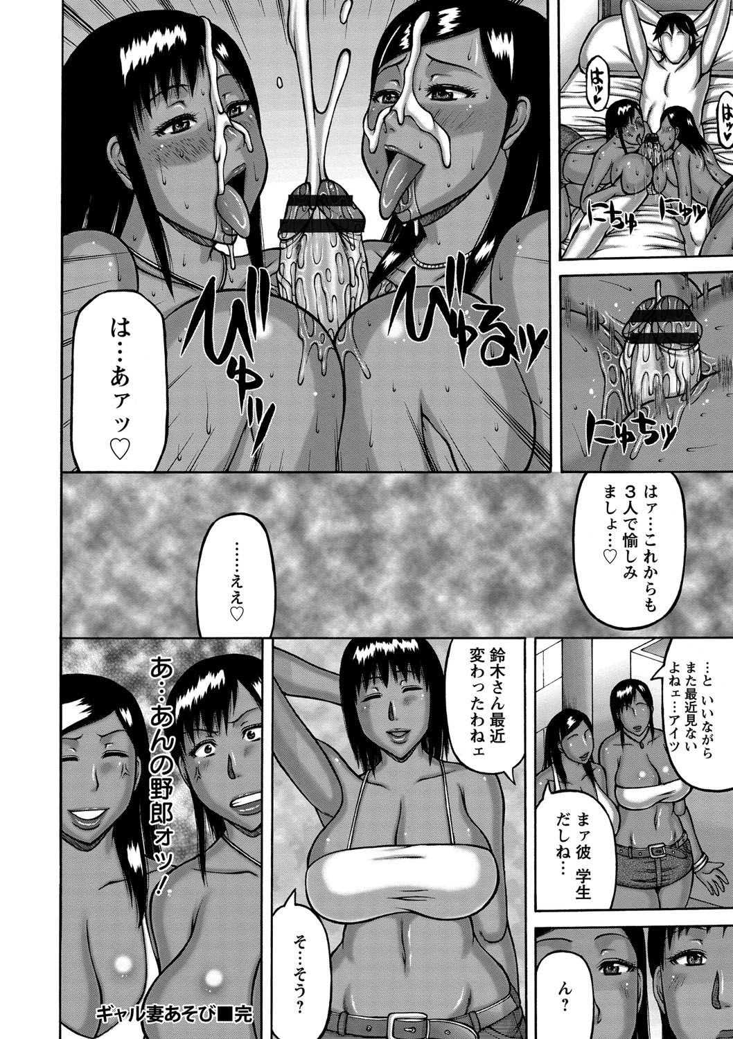 【エロ漫画】【エロ漫画】不倫セックスでイキまくる淫乱ビッチ人妻…欲求不満で淫乱な彼女は巨根で何度も中出しされてアヘ絶頂！【榊歌丸：ギャル妻あそび】