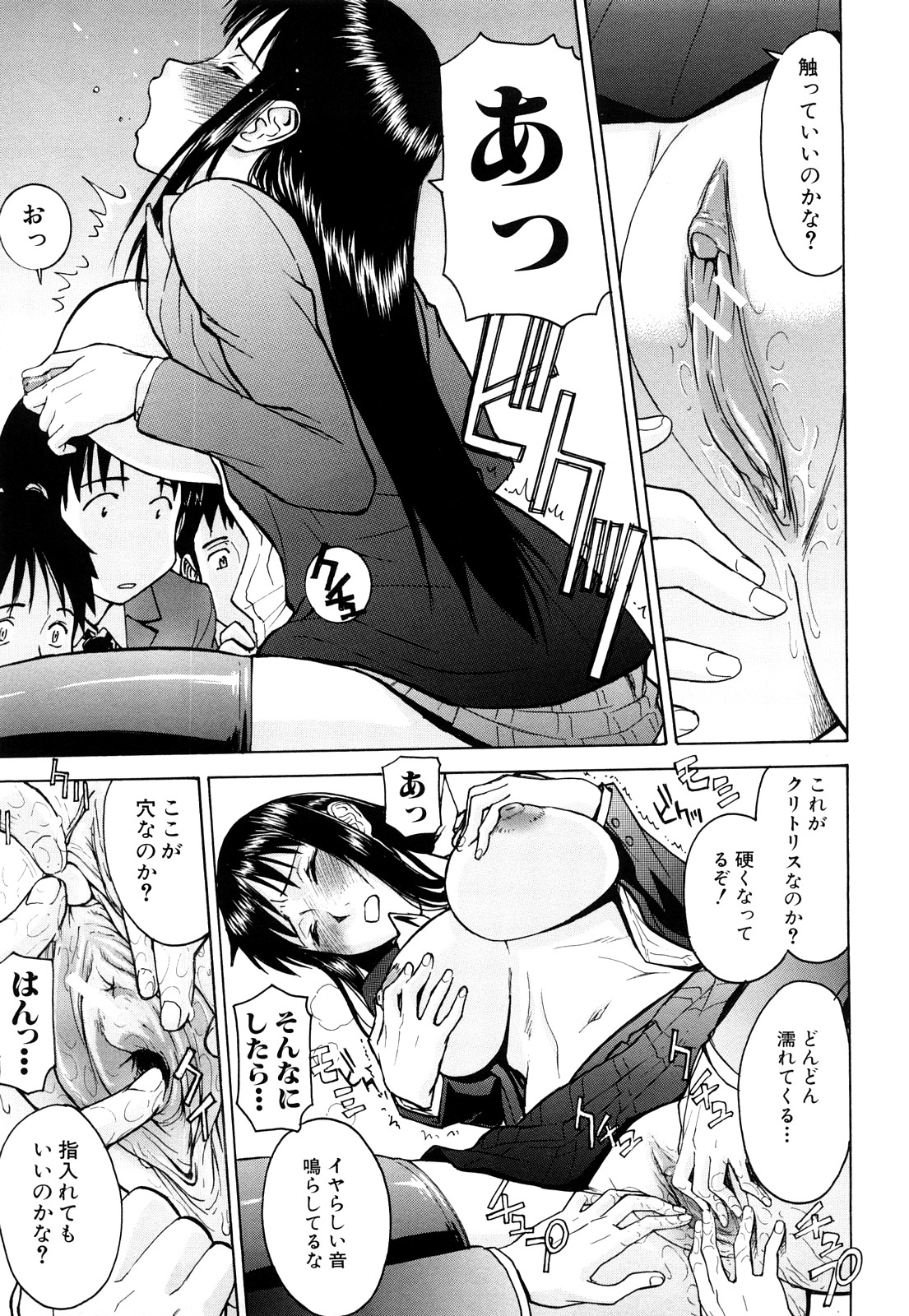 【エロ漫画】【エロ漫画】元SM嬢の継母が連れてきたおっさん達にレイプされて処女を奪われる女の子…騎乗位で生ハメや手コキで生ハメ中出しいちゃラブ【いのまる：お義母さんの教育指導】