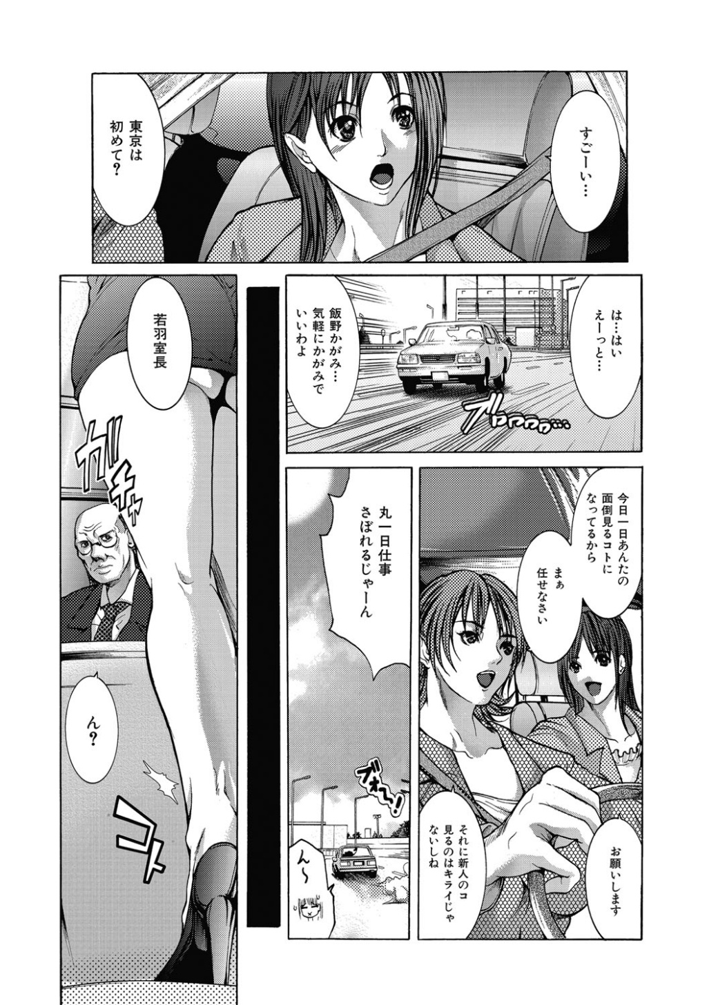 【エロ漫画】【エロ漫画】警備員と夜な夜なオフィスセックスしちゃう淫乱巨乳OL…バックで生ハメ中出しイチャラブセックスで絶頂アクメ堕ちしちゃう【GRIFON:Universar Lady】
