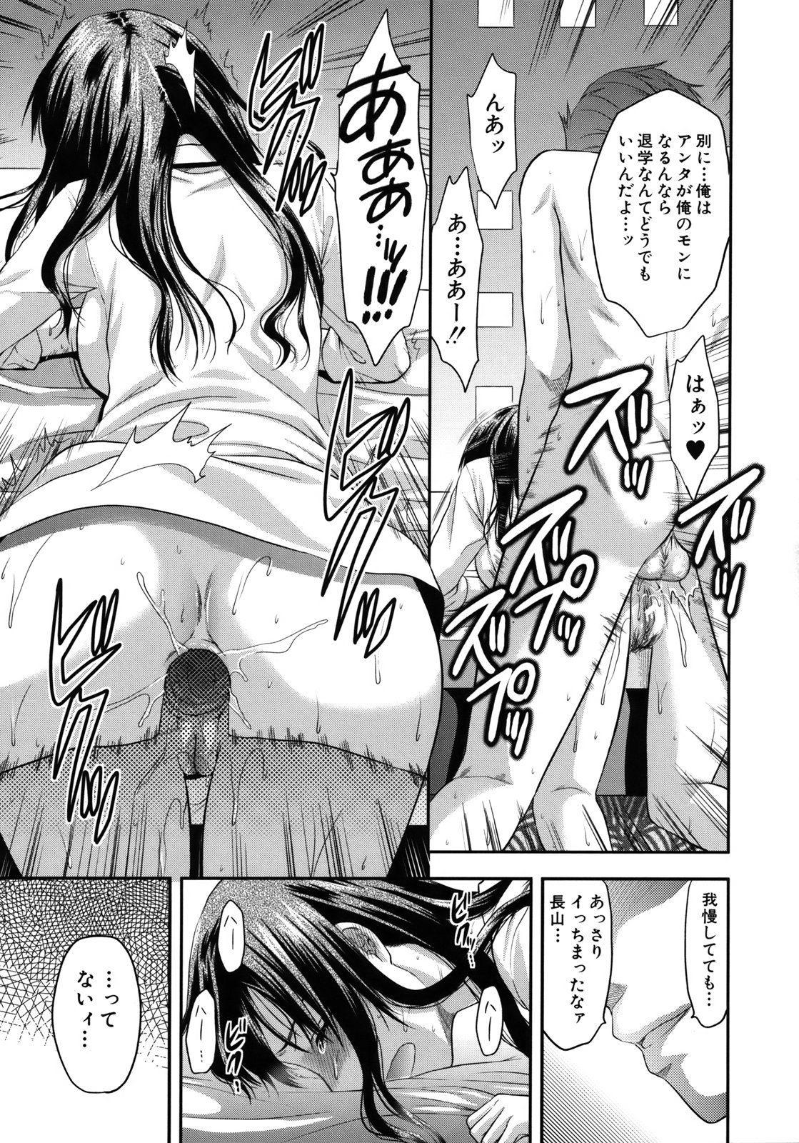 【エロ漫画】【エロ漫画】レイプなら浮気じゃないと言われ犯されちゃう淫乱お姉さん…バックでチンポを生挿入されてアナルファックで絶頂アクメ堕ちしちゃう【柚木N':アナザー♥ワールド】