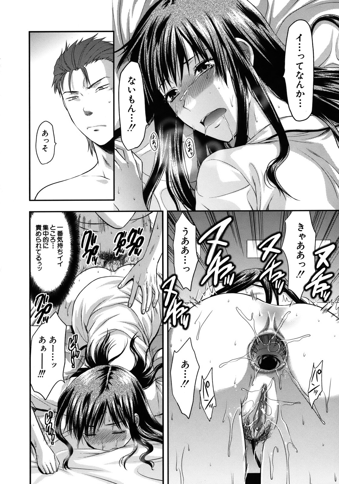 【エロ漫画】【エロ漫画】レイプなら浮気じゃないと言われ犯されちゃう淫乱お姉さん…バックでチンポを生挿入されてアナルファックで絶頂アクメ堕ちしちゃう【柚木N':アナザー♥ワールド】