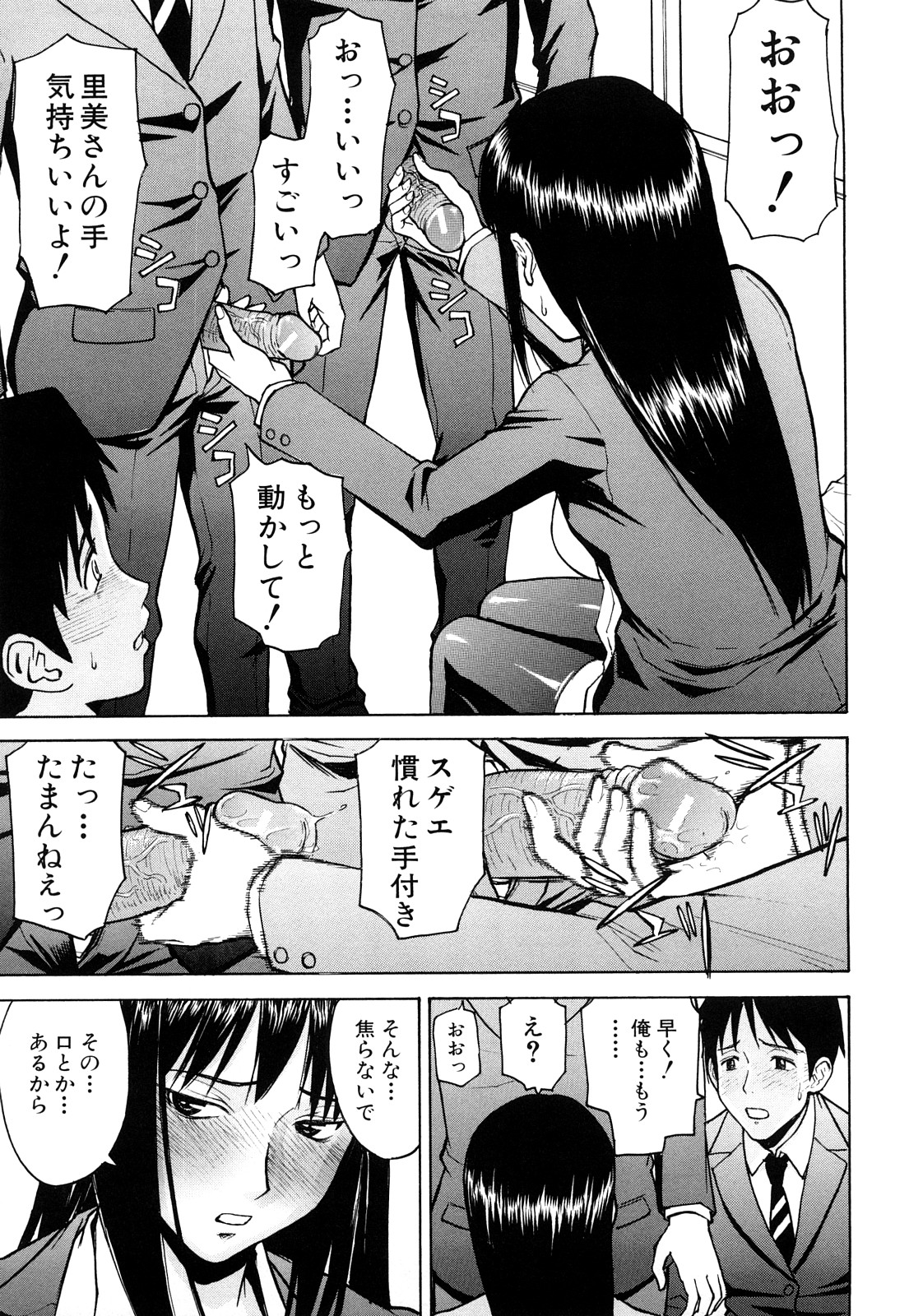 【エロ漫画】【エロ漫画】元SM嬢の継母が連れてきたおっさん達にレイプされて処女を奪われる女の子…騎乗位で生ハメや手コキで生ハメ中出しいちゃラブ【いのまる：お義母さんの教育指導】