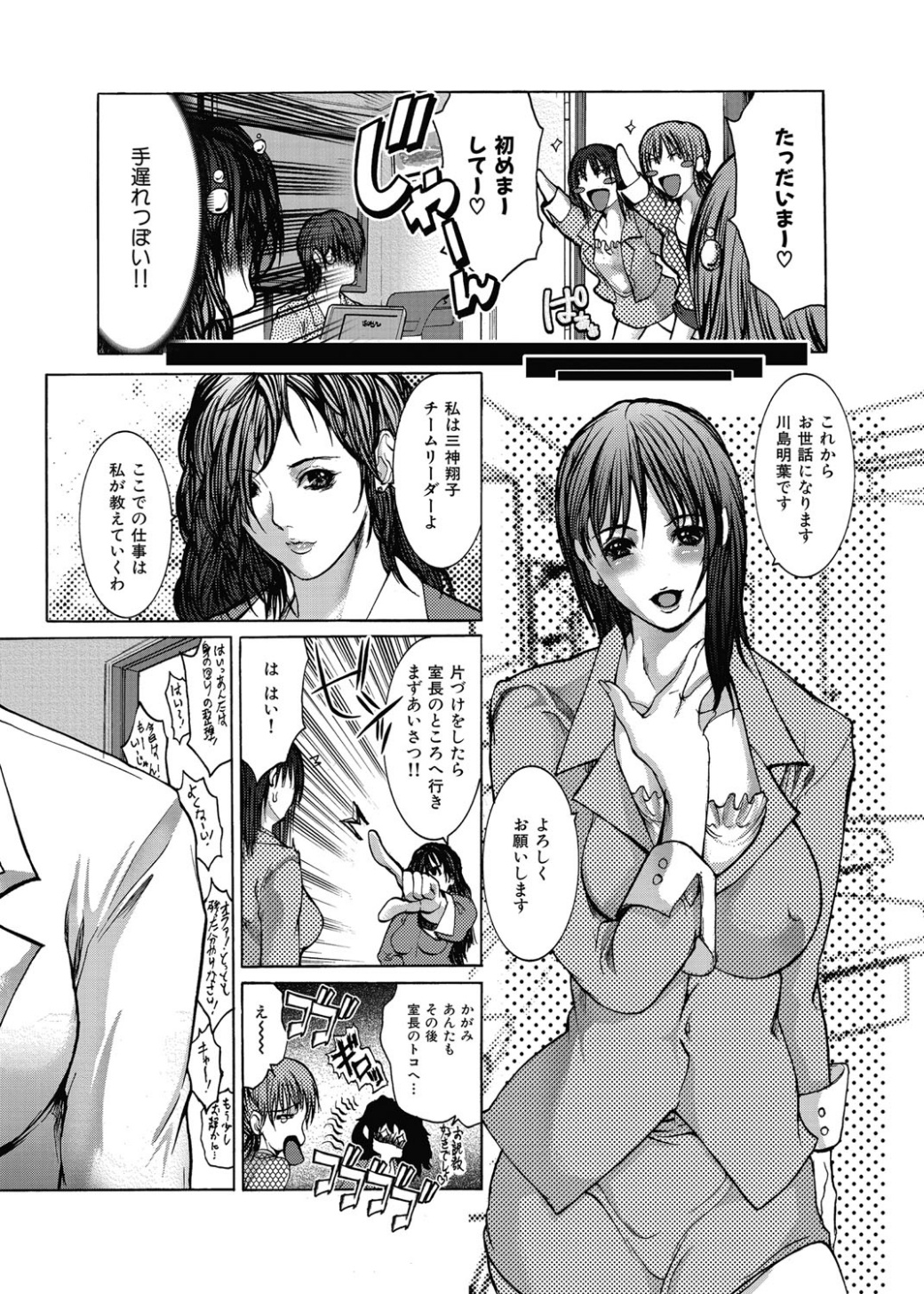 【エロ漫画】【エロ漫画】警備員と夜な夜なオフィスセックスしちゃう淫乱巨乳OL…バックで生ハメ中出しイチャラブセックスで絶頂アクメ堕ちしちゃう【GRIFON:Universar Lady】