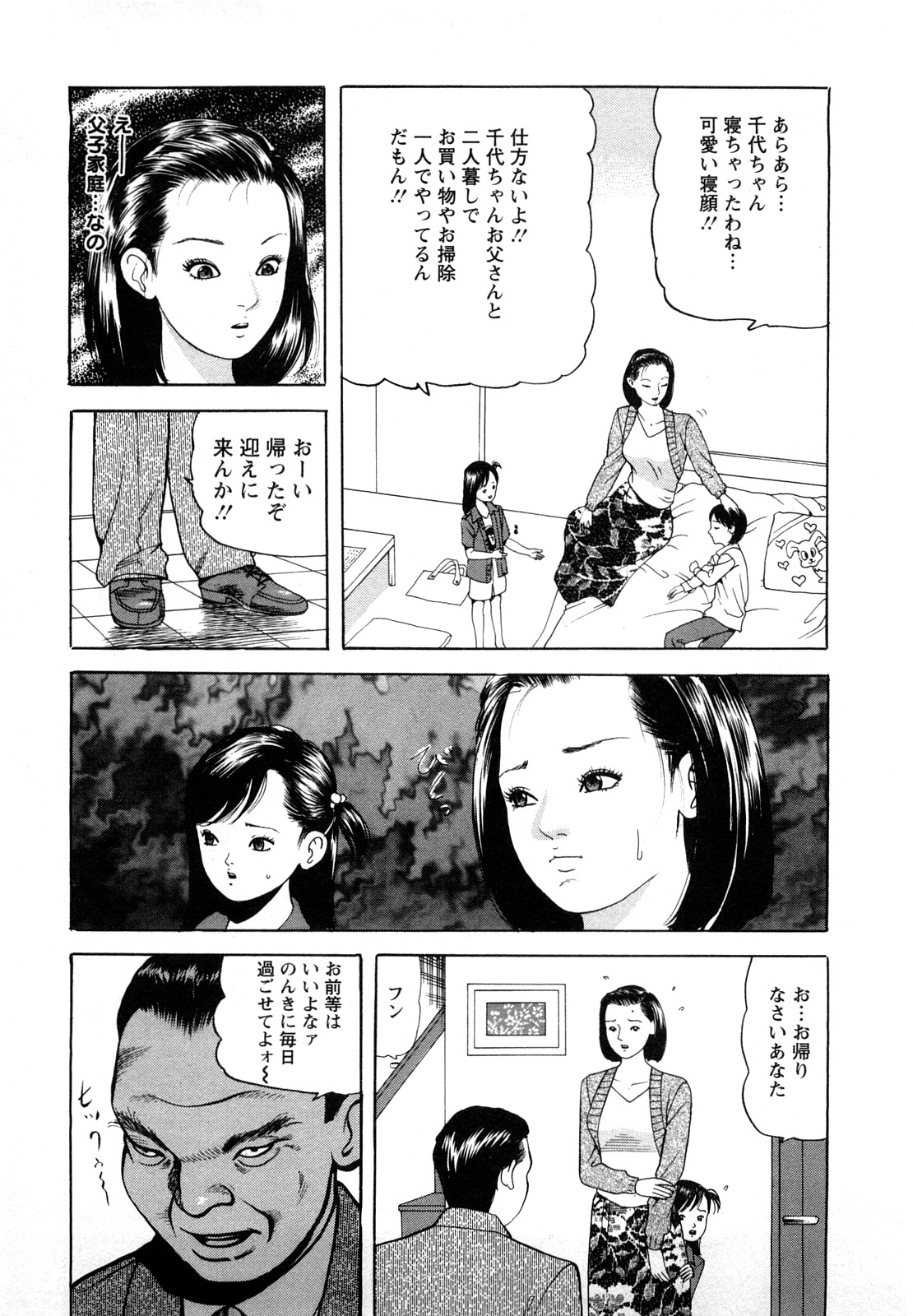 【エロ漫画】【エロ漫画】息子といちゃラブセックスしちゃう淫乱母親…乳首責めやクンニをされてトロ顔で生ハメ中出しセックスしちゃう【ともだ秀和：VOL5 再会】