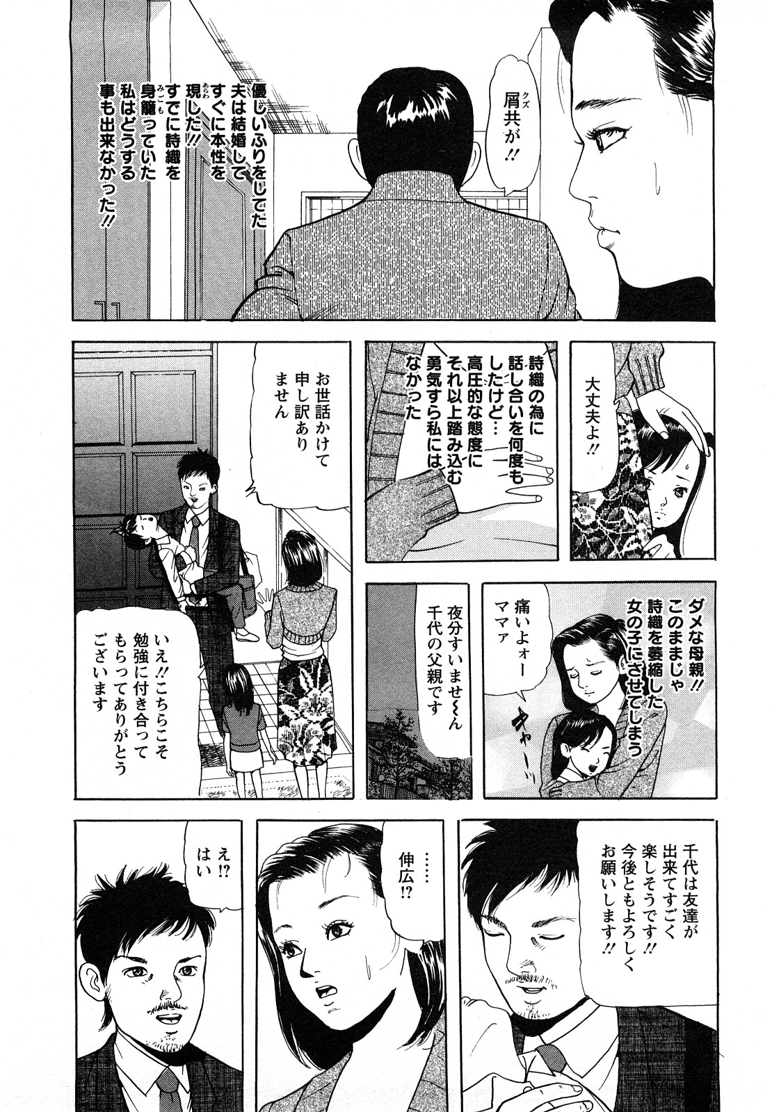 【エロ漫画】【エロ漫画】息子といちゃラブセックスしちゃう淫乱母親…乳首責めやクンニをされてトロ顔で生ハメ中出しセックスしちゃう【ともだ秀和：VOL5 再会】