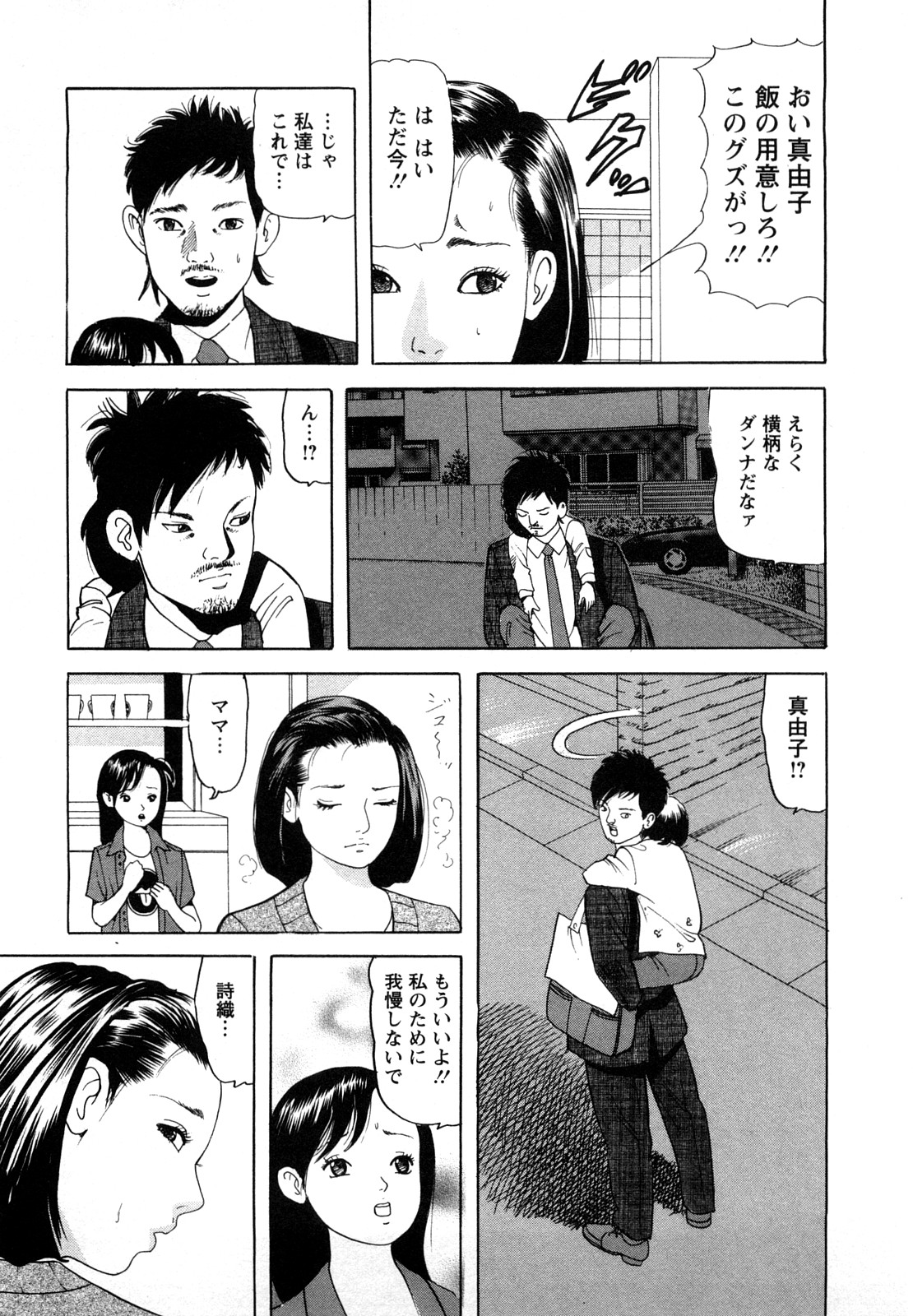 【エロ漫画】【エロ漫画】息子といちゃラブセックスしちゃう淫乱母親…乳首責めやクンニをされてトロ顔で生ハメ中出しセックスしちゃう【ともだ秀和：VOL5 再会】