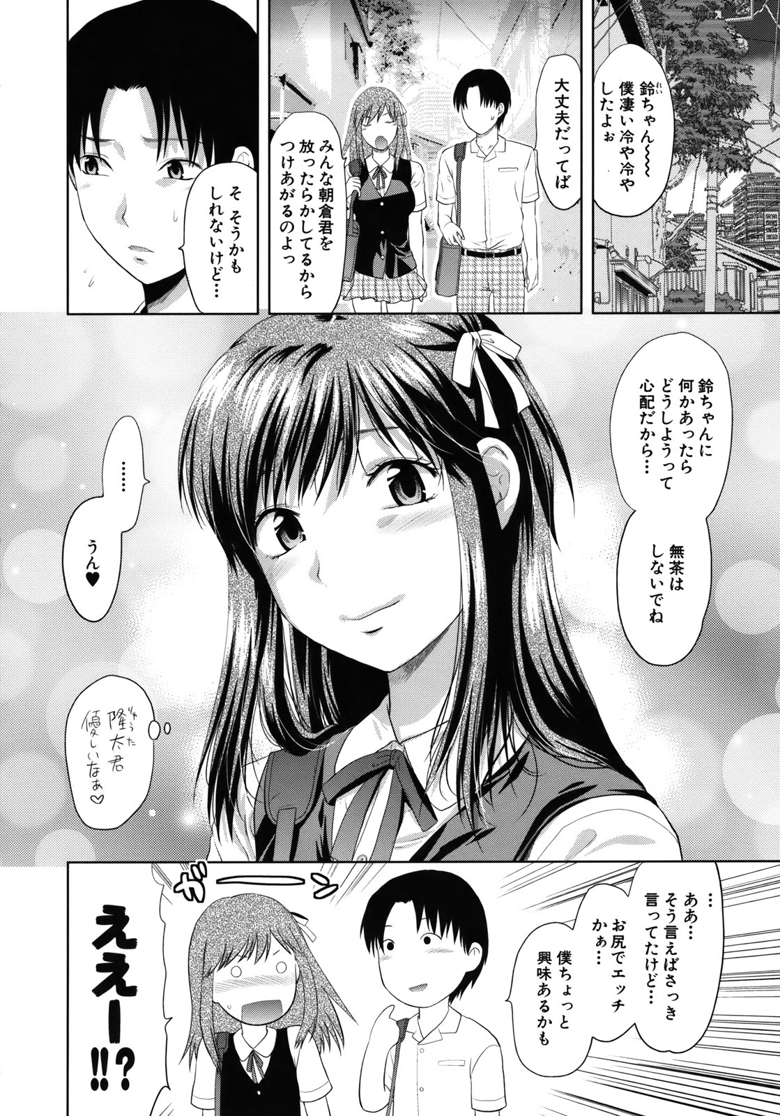 【エロ漫画】【エロ漫画】アナルファックに興味津々だったからレクチャーされちゃう美少女…浣腸、アナル舐めでしっかりほぐしてチンポハメで初アナル挿入に不安がりながら精子注ぎ込めば失神絶頂【柚木N’：アナザーワールド】