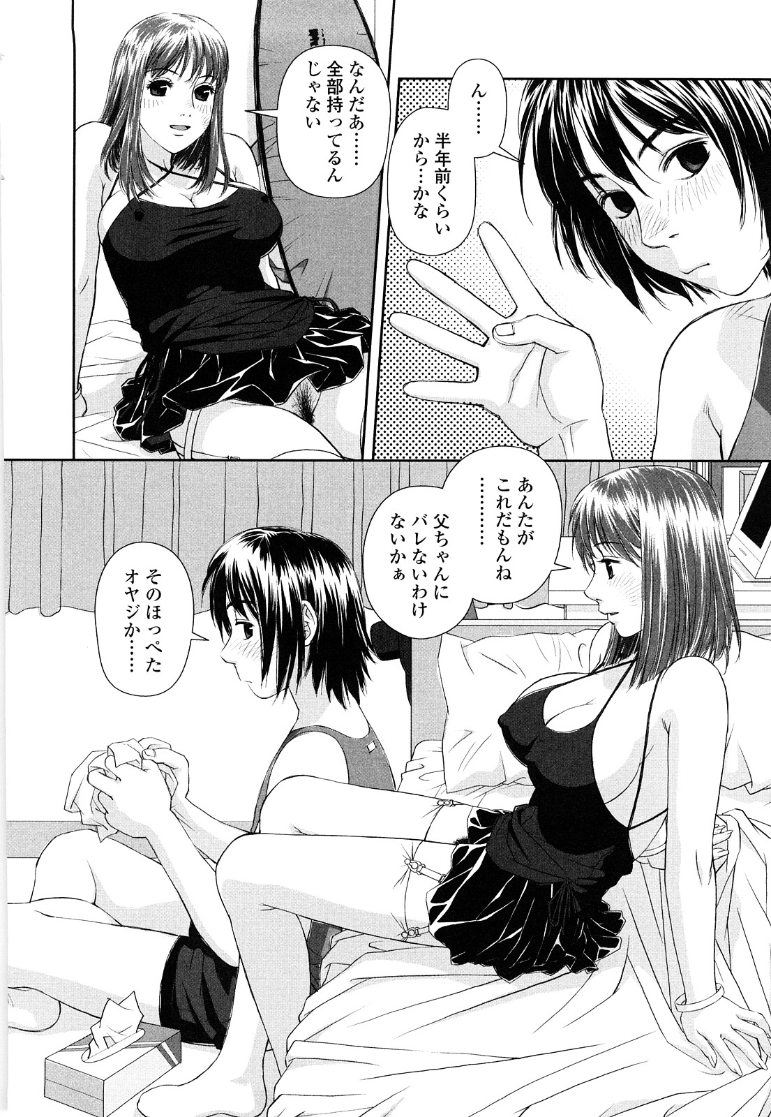 【エロ漫画】【エロ漫画】弟に自分が出ているAVでオナニーをしているところを見てしまう姉。オナニーを手伝ってあげようといきなりフェラをすると69からそのまま生ハメセックスで中出しされちゃう【唯登詩樹:あね my sister】