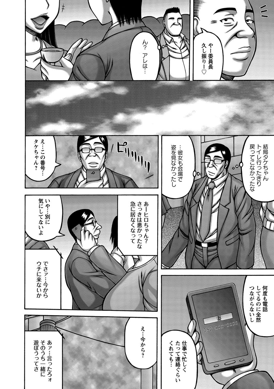 【エロ漫画】【エロ漫画】ヤリチン男に開発される地味妻…獣のごとく男根を貪る肉弾交尾で二穴同時挿入でアヘ顔で中出し絶頂アクメ【榊歌丸:妻が獣に還る時】