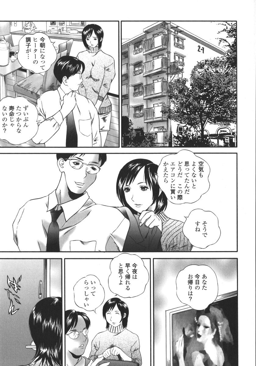 【エロ漫画】【エロ漫画】仕事ばっかりしてる夫の新妻が全く触れ向いてくれず欲求不満でオナニーし始める！【萬蔵：アパート妻 亮子】