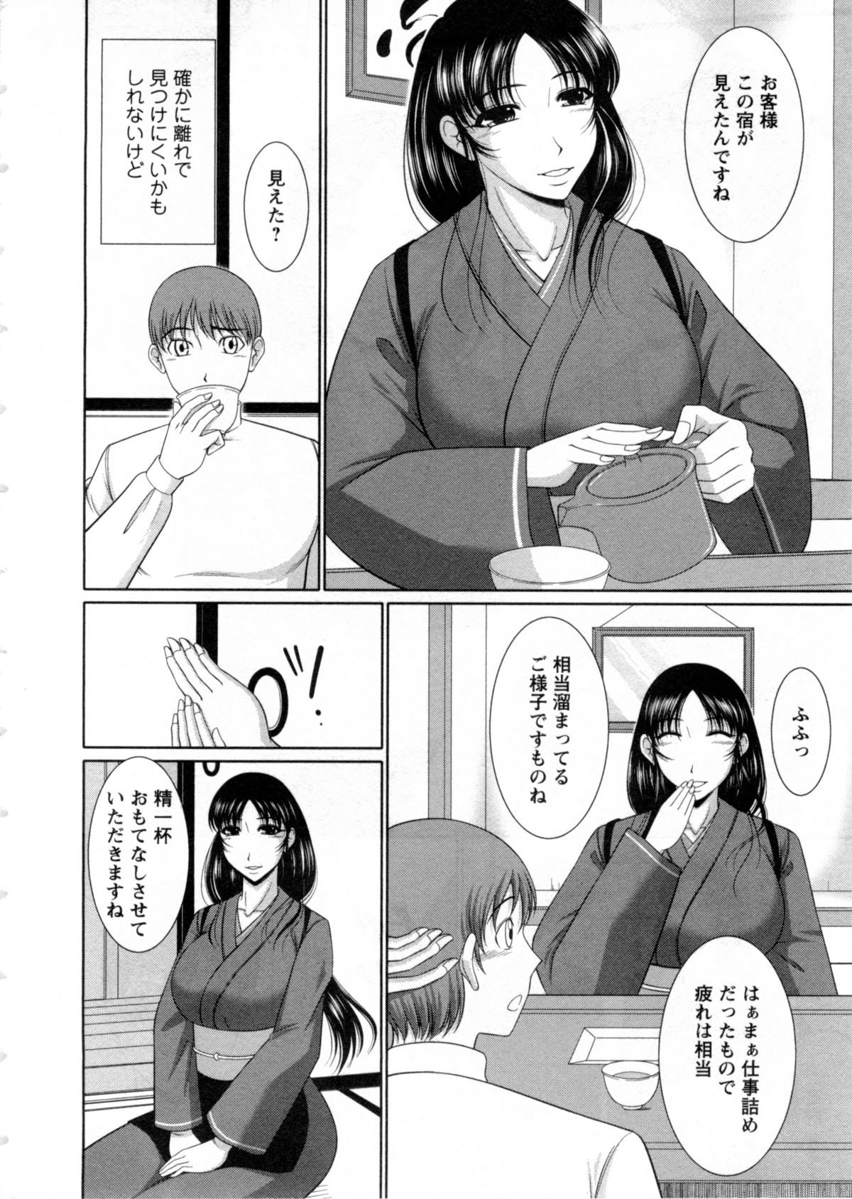 【エロ漫画】【エロ漫画】温泉で混浴風呂で出会ったショタを誘惑しちゃう淫乱お姉さんたち…ご奉仕フェラをしてバックで生ハメ中出しいちゃラブ３Pセックスしちゃう【キヨセ薫：一泊二日セックス付】