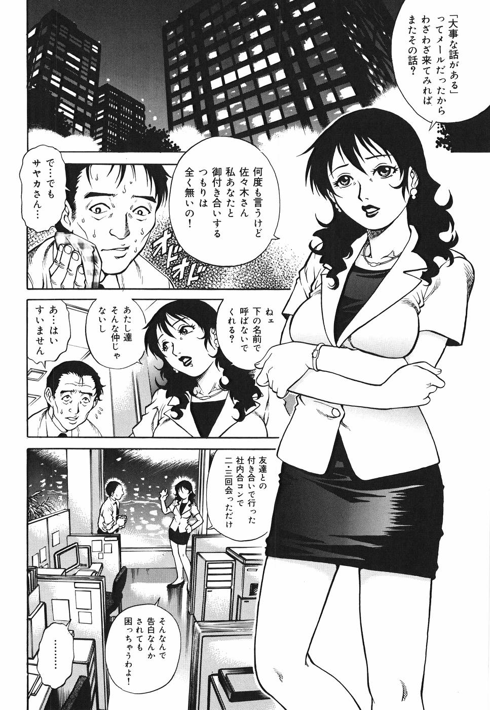 【エロ漫画】【エロ漫画】トイレの盗撮で脅迫されたOL…フェラをさせられて発情してオフィスで生即ハメされて中出しされちゃう！【やながわ理央：社長秘書暴行オフィス】