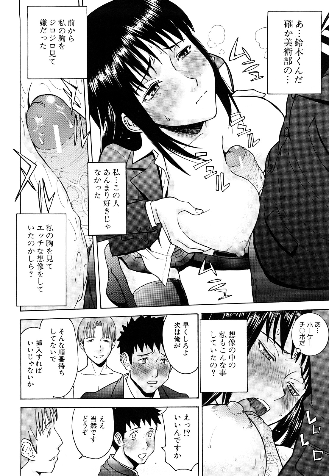 【エロ漫画】【エロ漫画】元SM嬢の継母が連れてきたおっさん達にレイプされて処女を奪われる女の子…騎乗位で生ハメや手コキで生ハメ中出しいちゃラブ【いのまる：お義母さんの教育指導】
