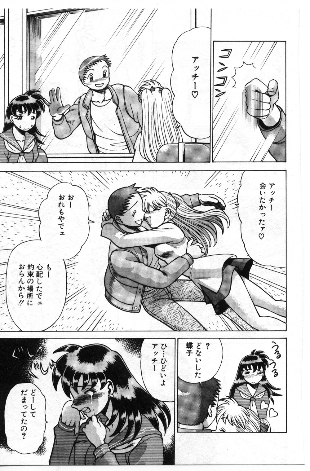 【エロ漫画】【エロ漫画】アッチーと激しいセックスをしたのを自慢しちゃう淫乱JK…お風呂でイチャイチャ濃厚セックスで絶頂イキしちゃう【環望：アッチーのお友達♥】