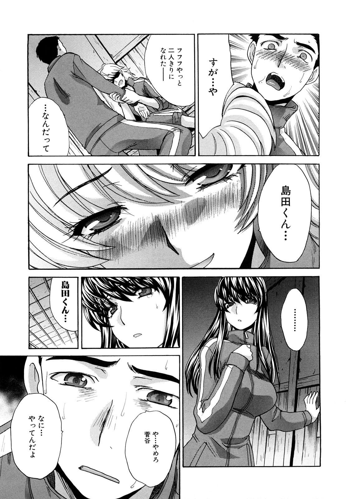 【エロ漫画】【エロ漫画】ハメ撮りされちゃう巨乳の淫乱お姉さん…バックや騎乗位で生ハメ中出しレイプされちゃう【板場広し：暁月夜】